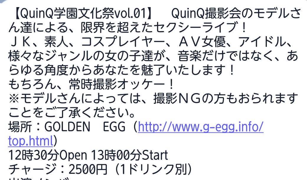 QuinQ音楽祭 in ゴールデンエッグ vol.1