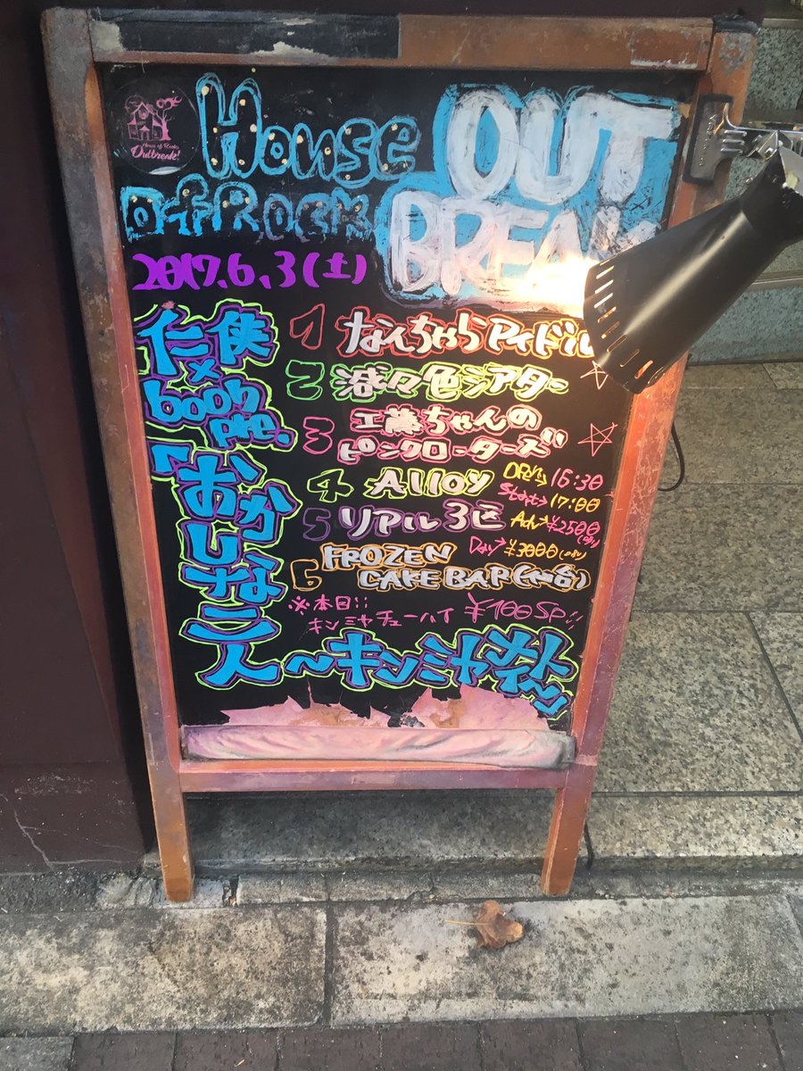 なんちゃらアイドルライブ