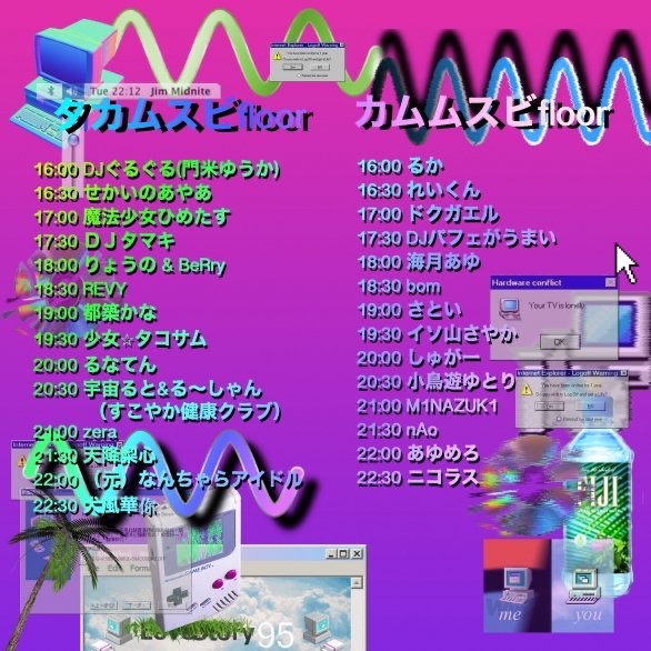なんちゃらアイドルライブ
