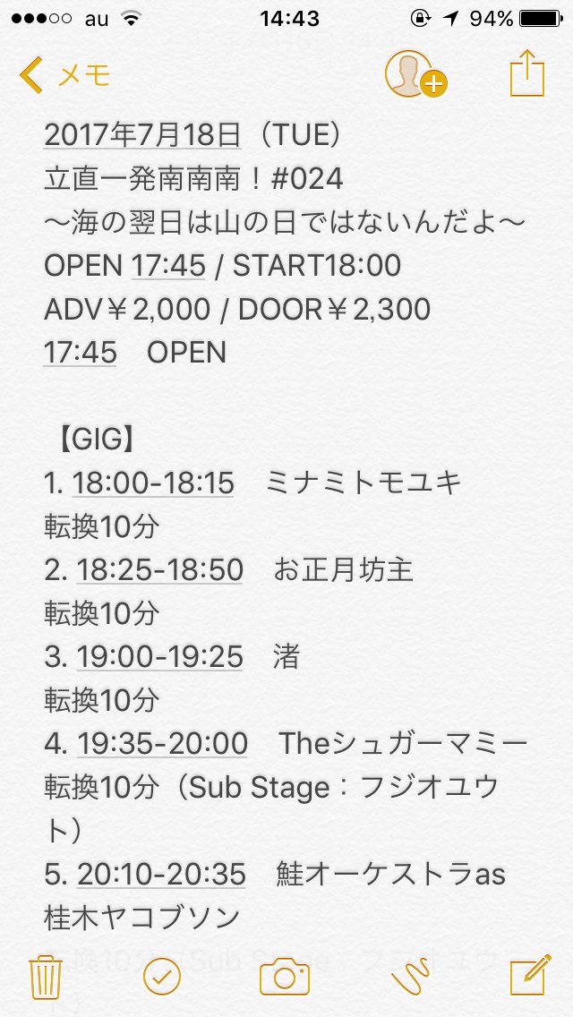 なんちゃらアイドルライブ
