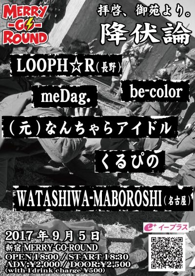 なんちゃらアイドルライブ