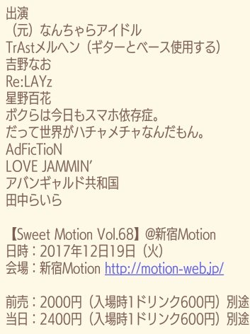 Sweet Motion Vol.68