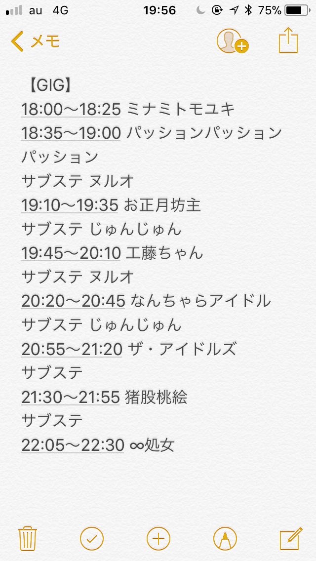 さすらいの立直一発南南南!~渋谷La.mamaの場合~