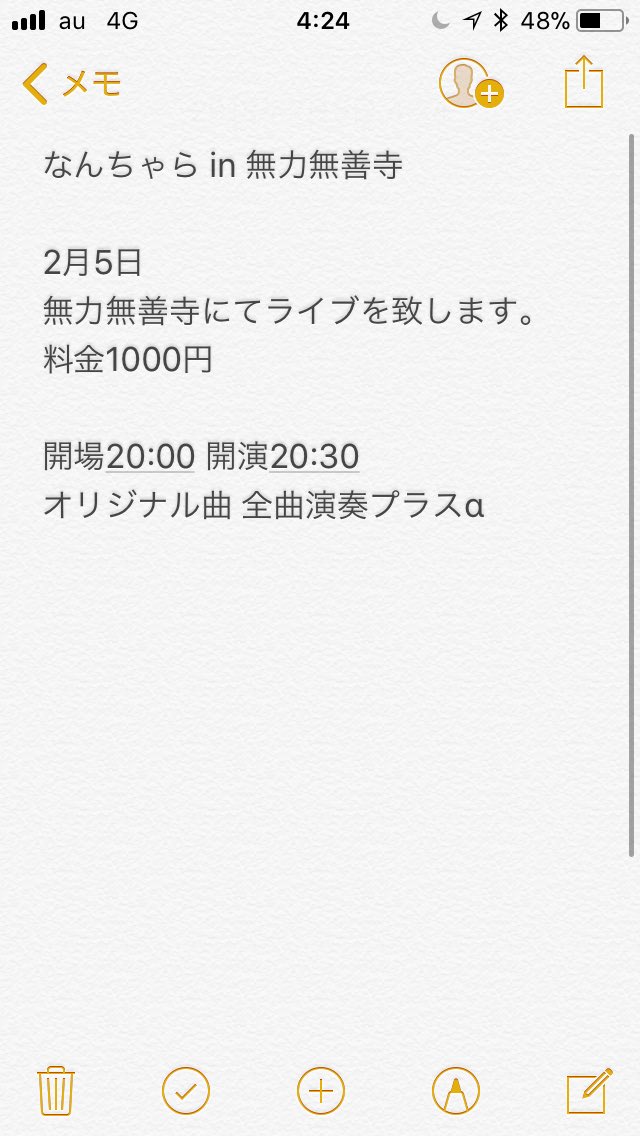 高円寺無力無善寺 初ライブ初ワンマン