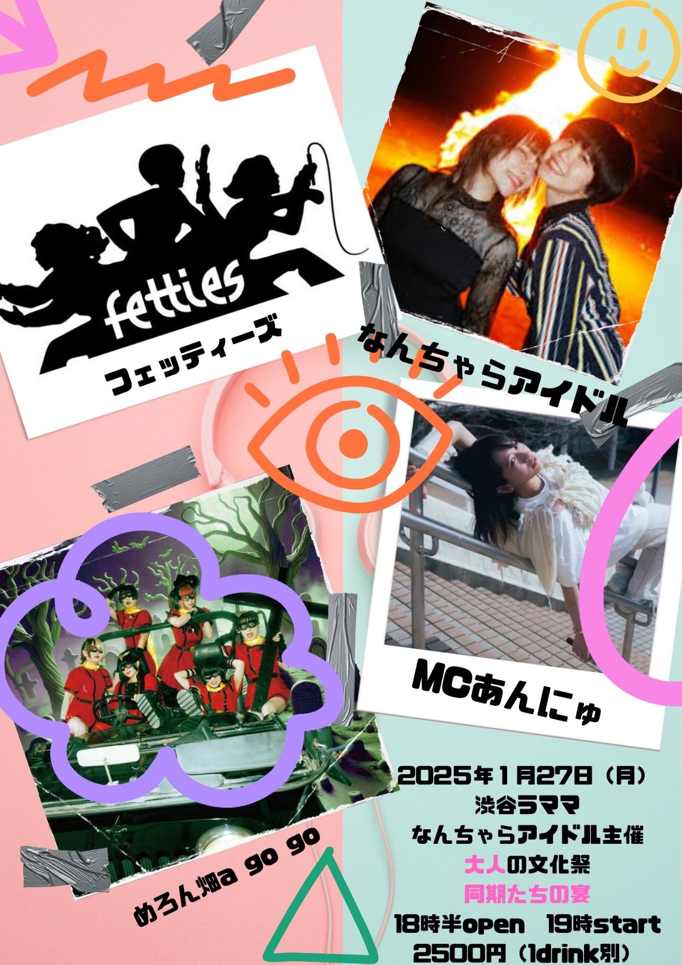 渋谷La.mama