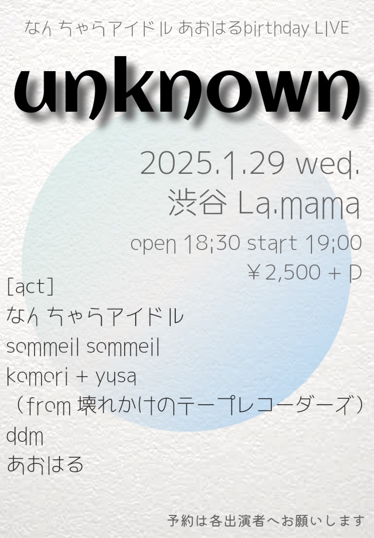 渋谷La.mama