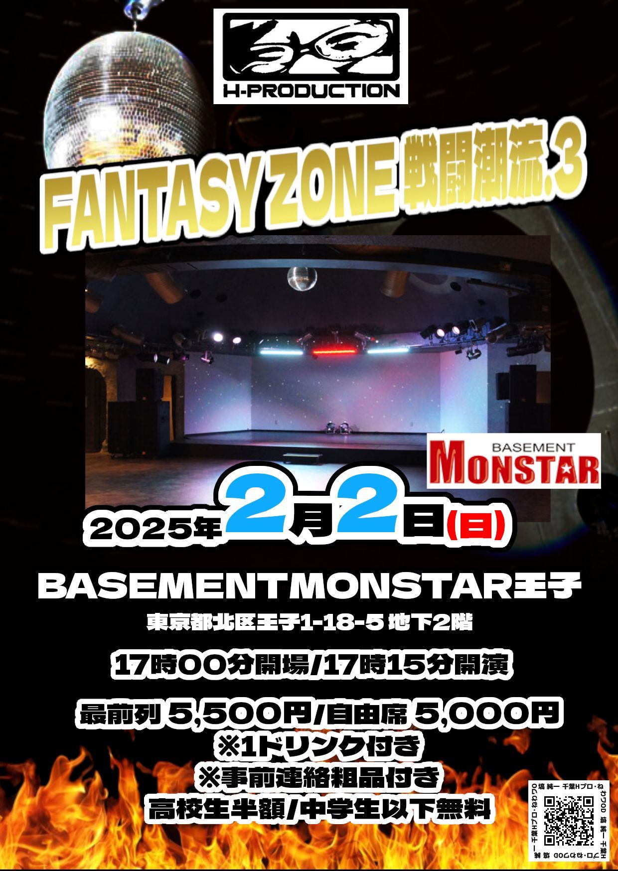 basement monster王子