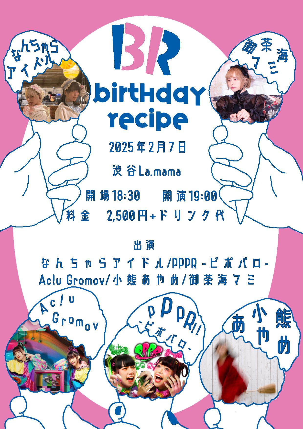 渋谷La.mama
