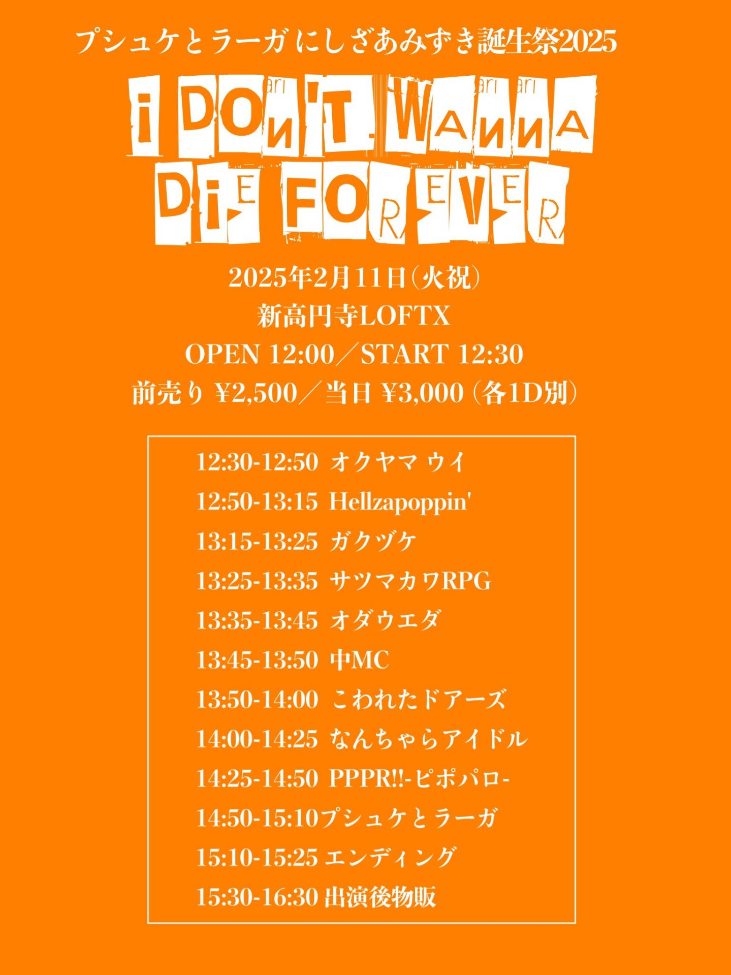 新高円寺LOFTX