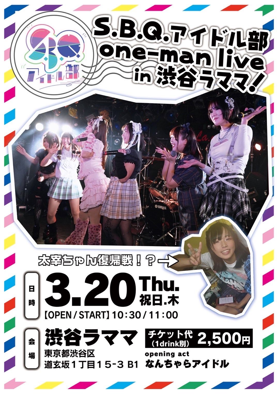 渋谷La.mama