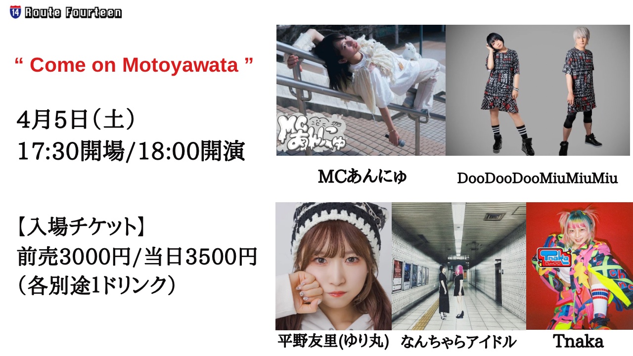 本八幡route14