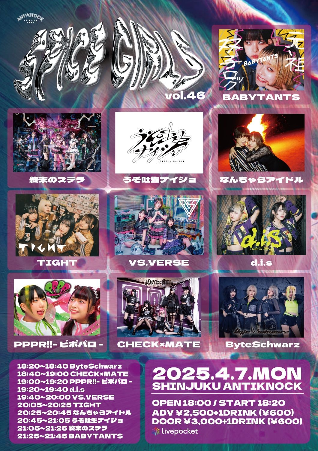 新宿ANTIKNOCK