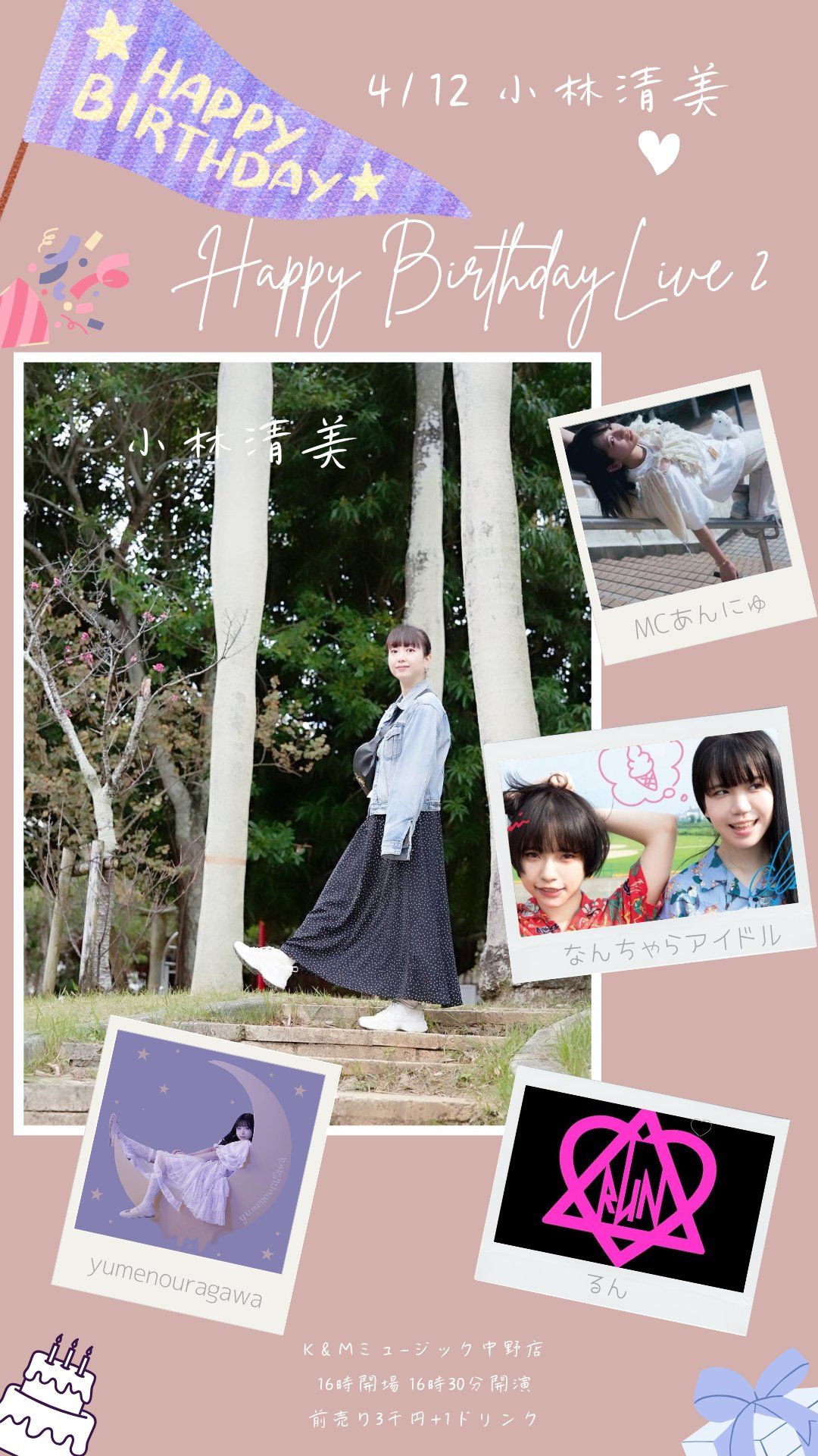 K&M music 中野