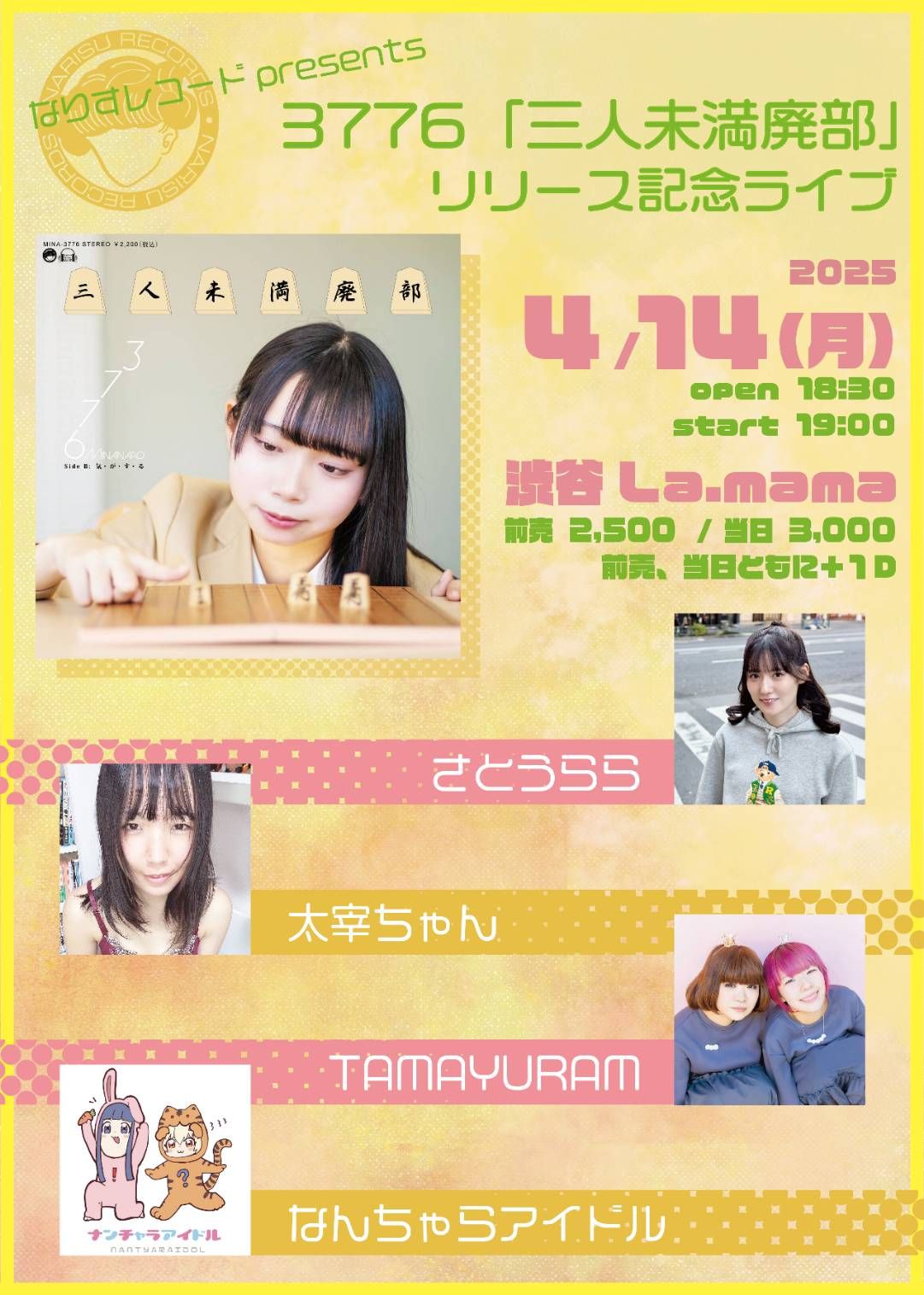 渋谷La.mama