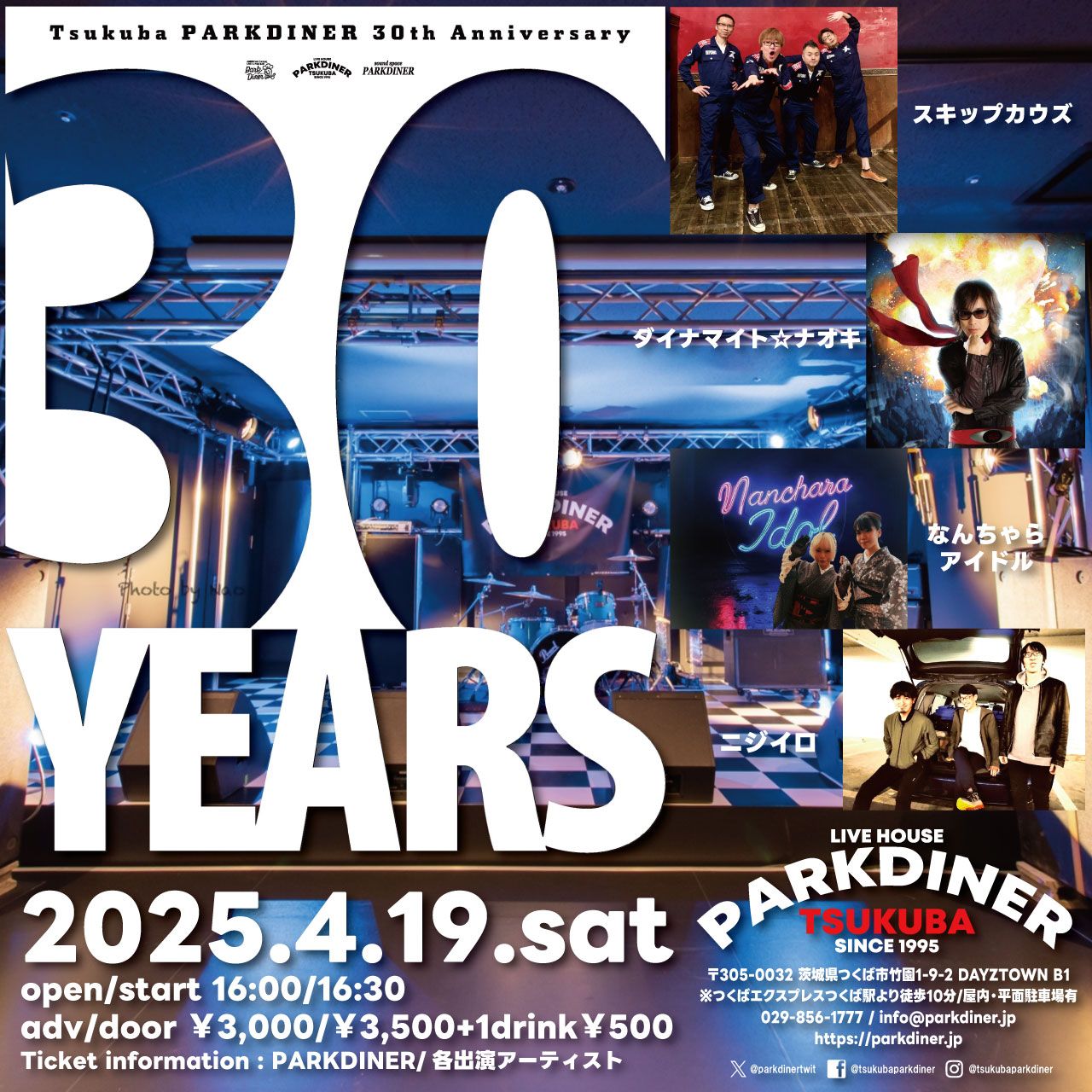 TSUKUBA  PARKDINER