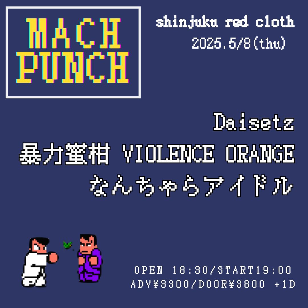 新宿Red cloth