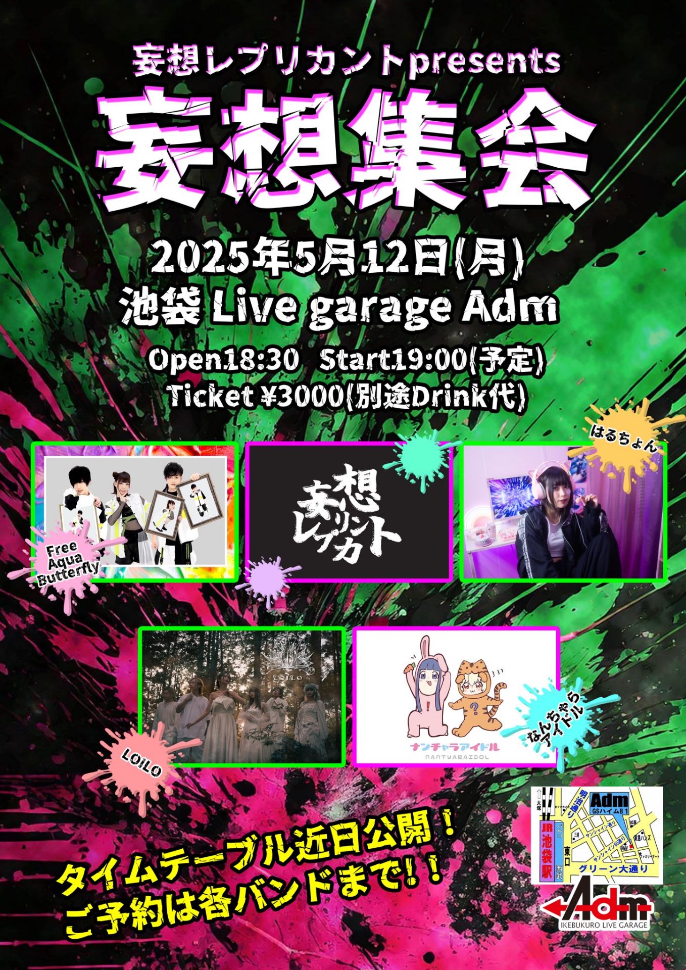 池袋Adm