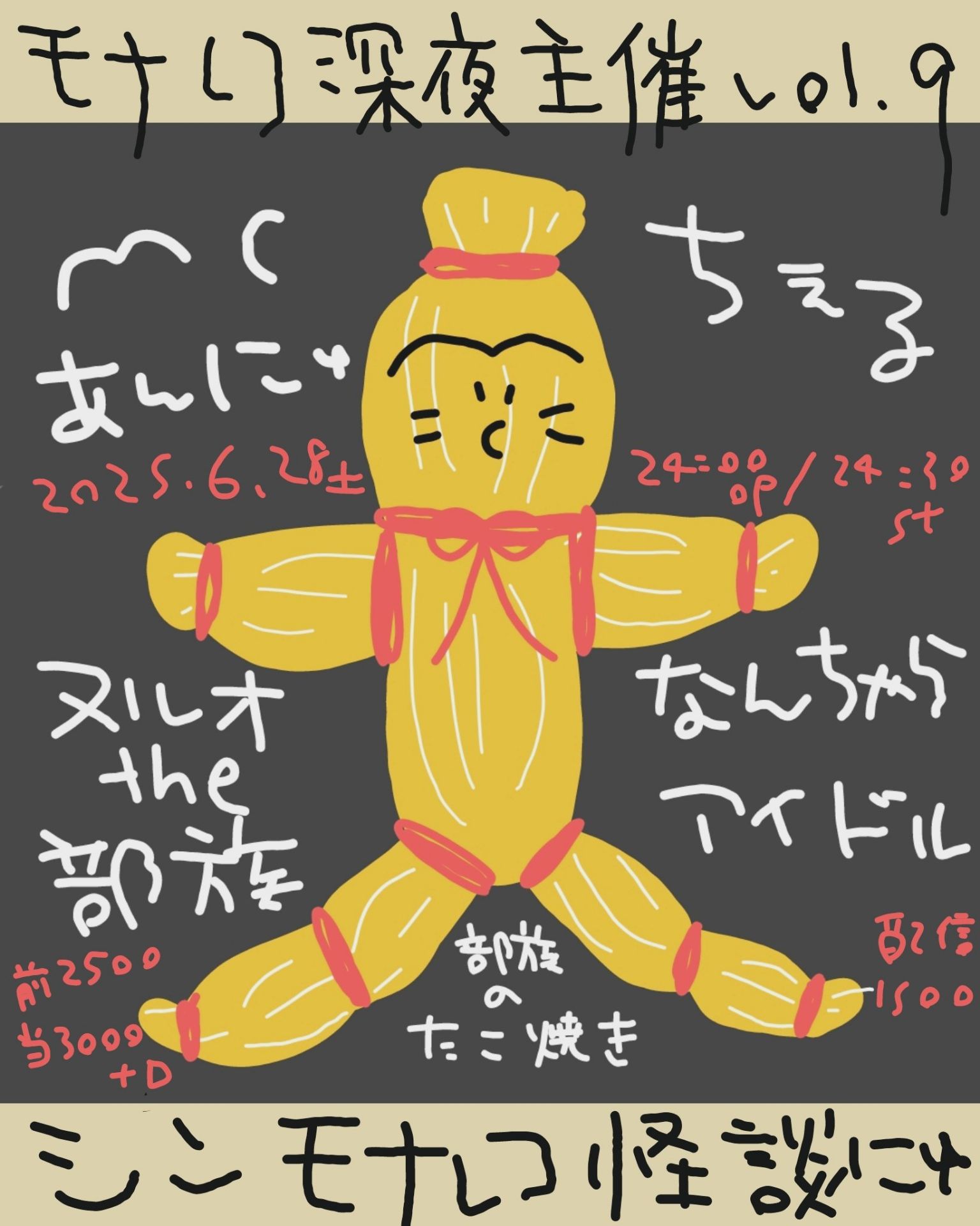 下北沢モナレコード