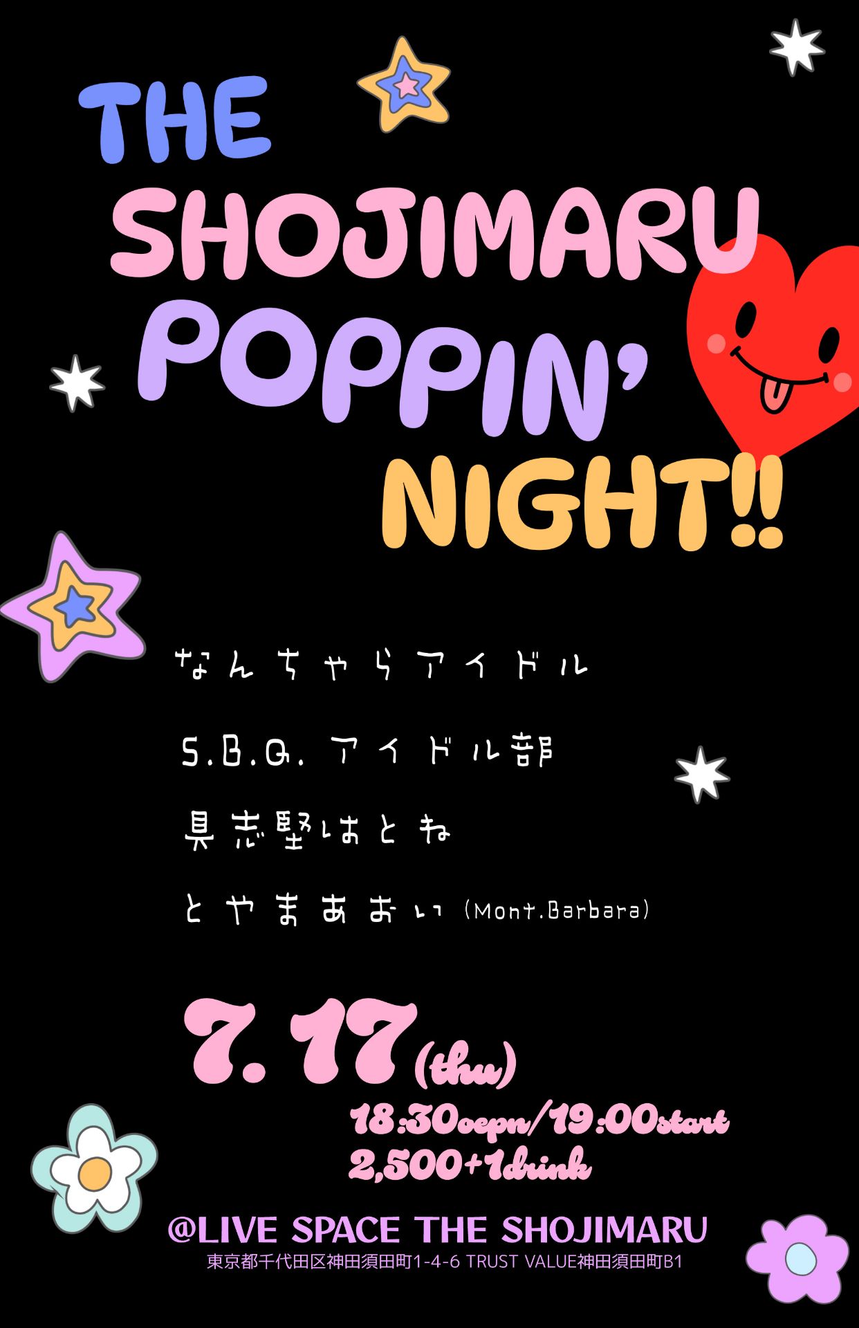 神田shojimaru