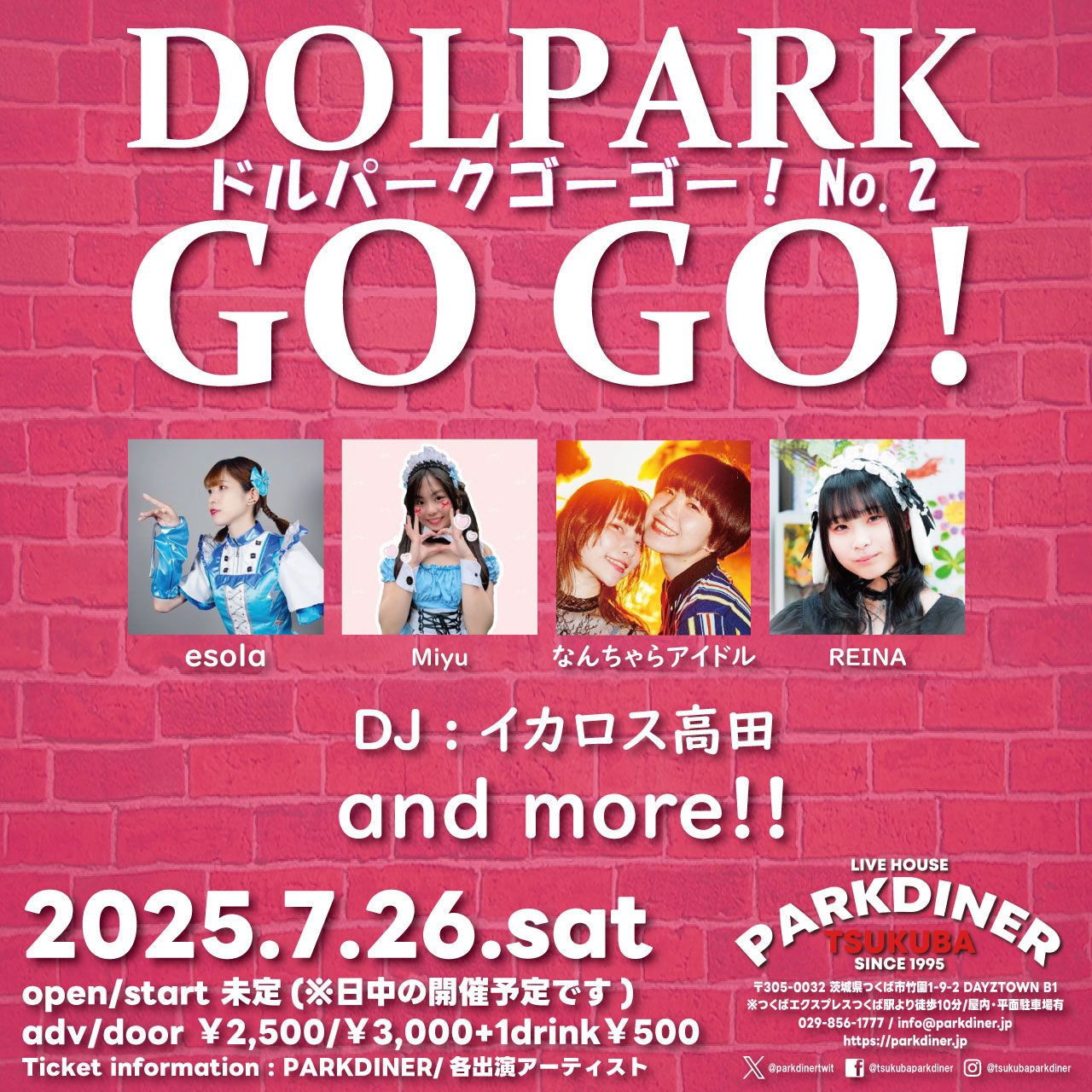 つくばPARK DINER