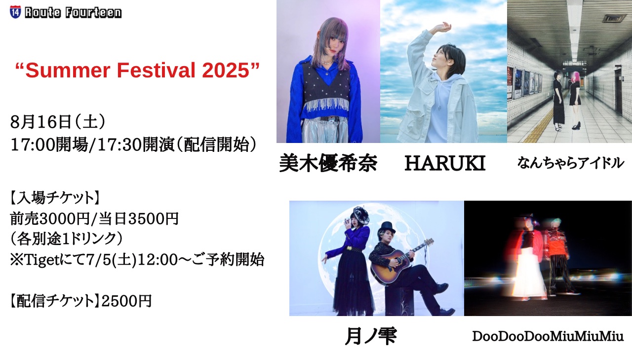 本八幡ルートフォーティーン