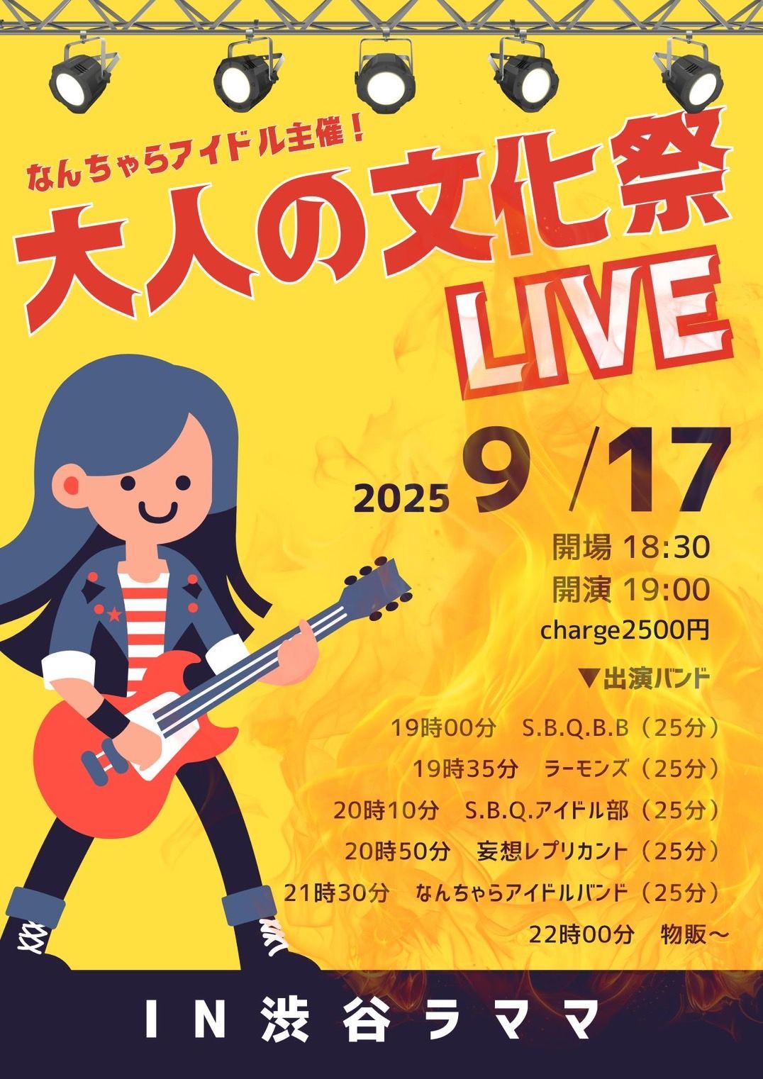 渋谷La.mama