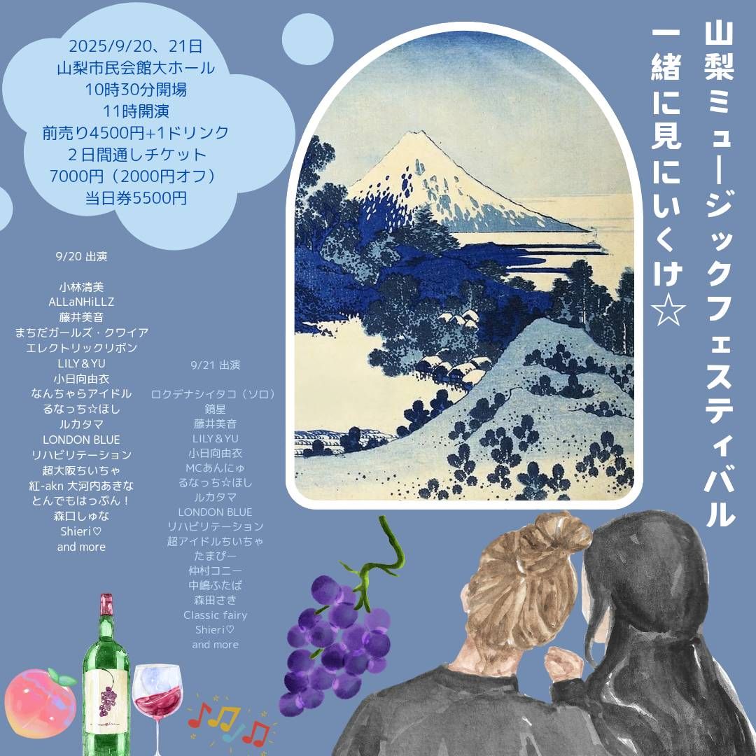 山梨市民会館大ホール