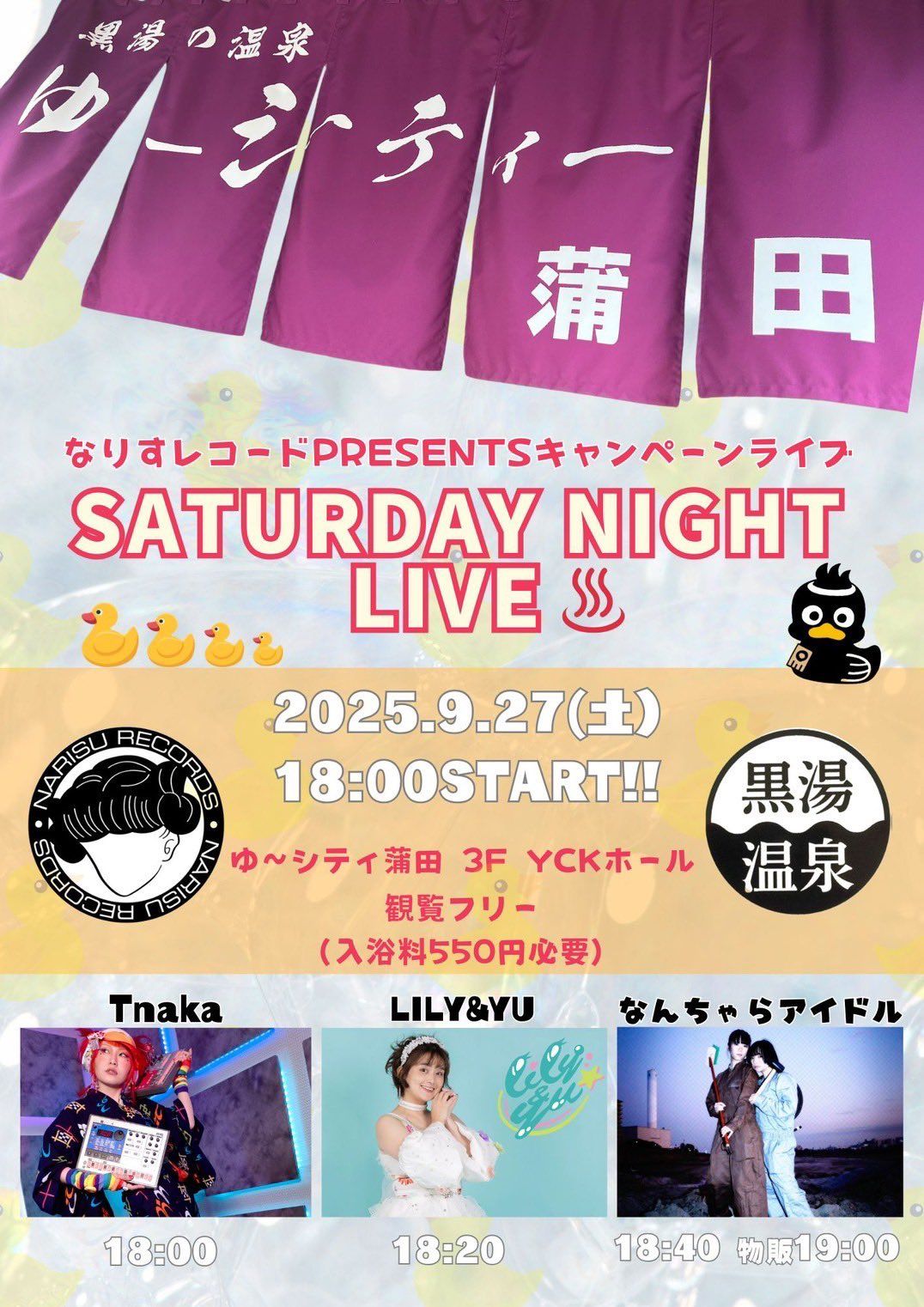ゆ~シティー蒲田