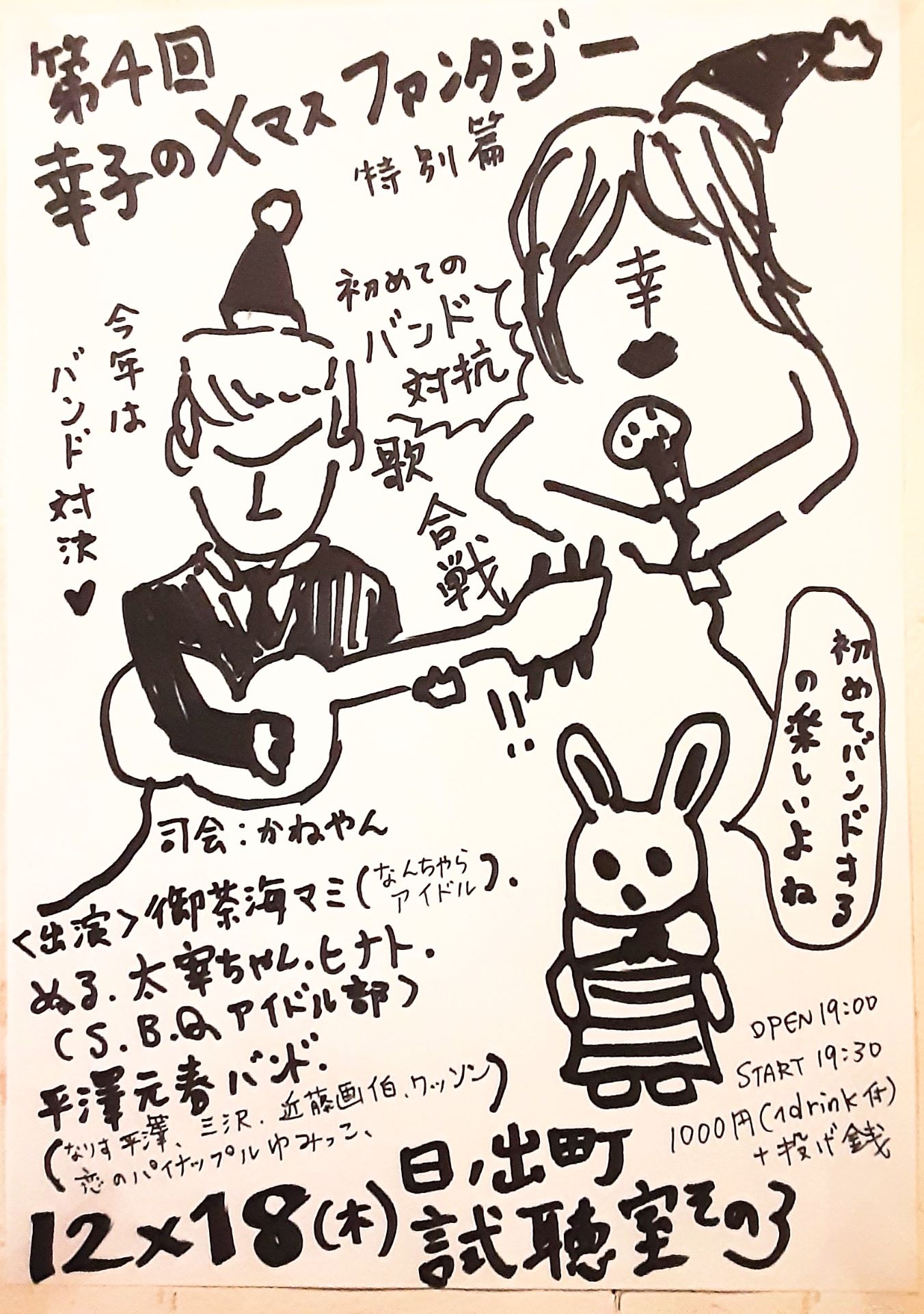 日ノ出町 試聴室その3