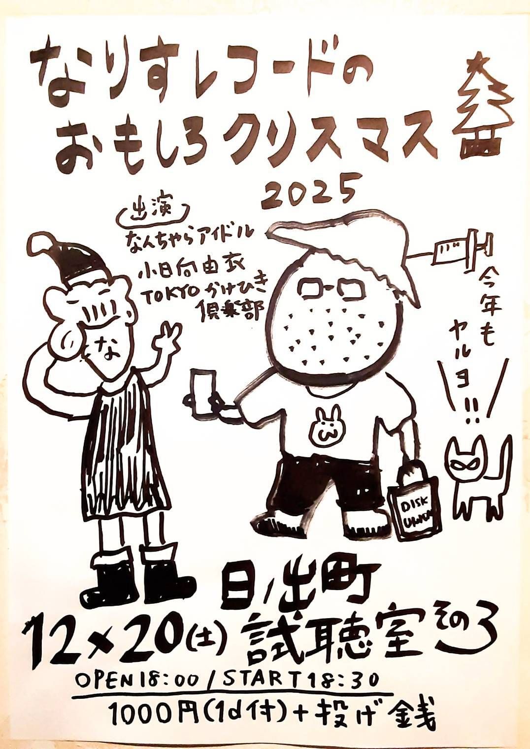 日の出町試聴室
