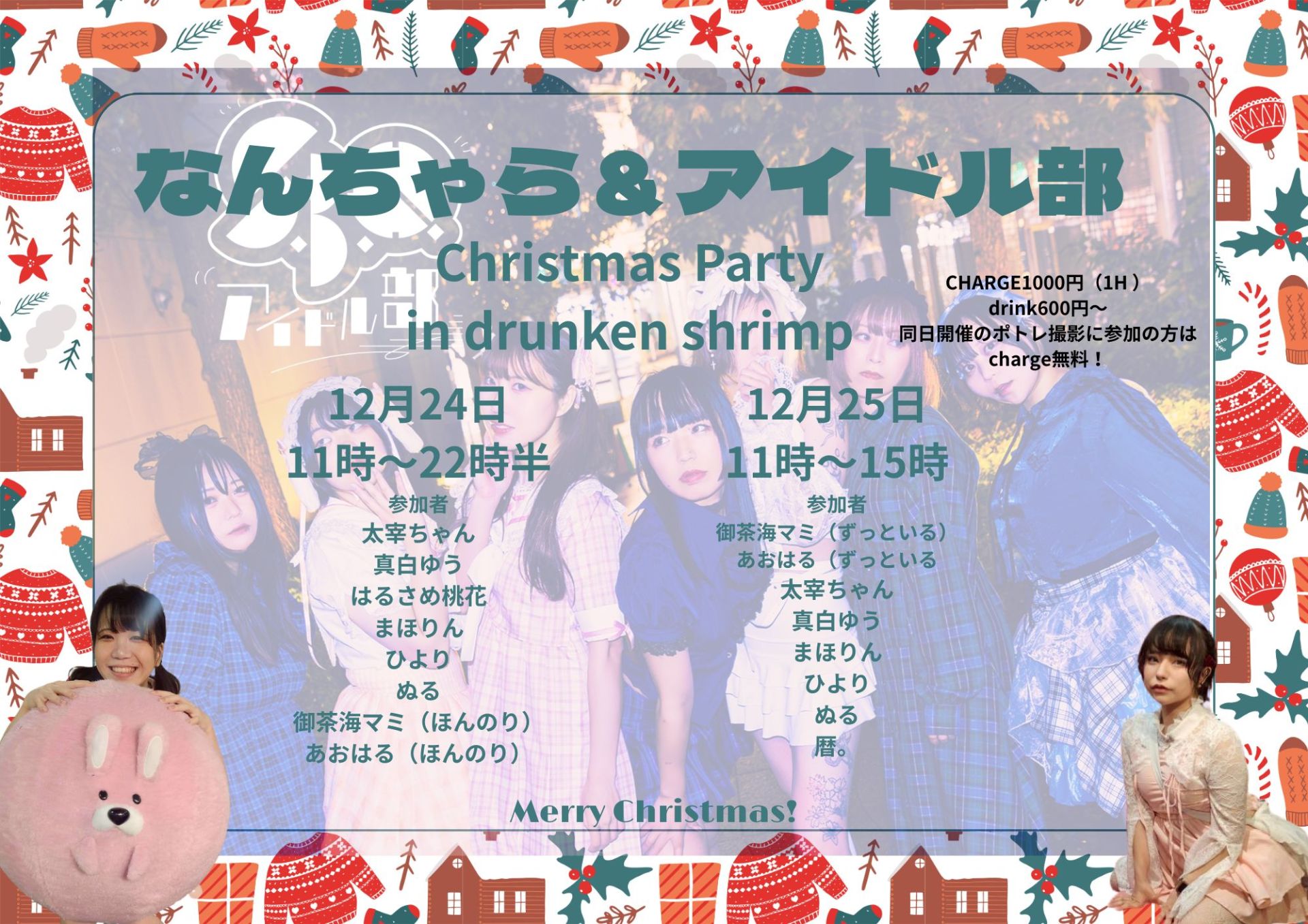 新宿ポトレ撮影会