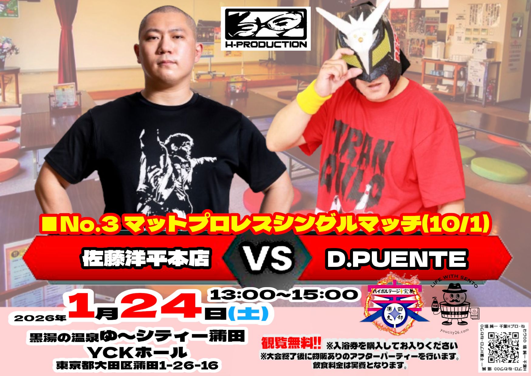 Hプロダクション Wonderful Days in 蒲田2