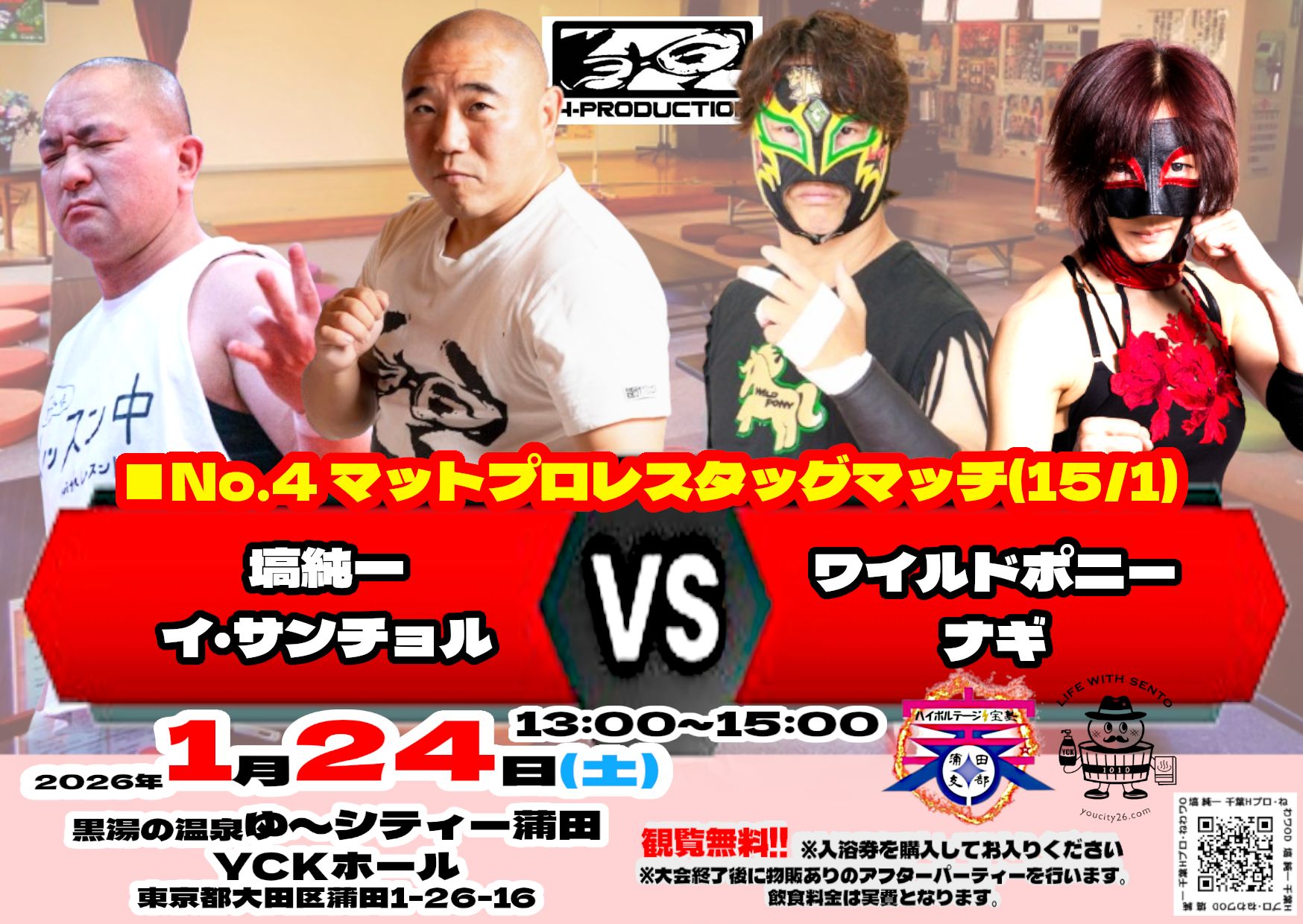 Hプロダクション Wonderful Days in 蒲田2