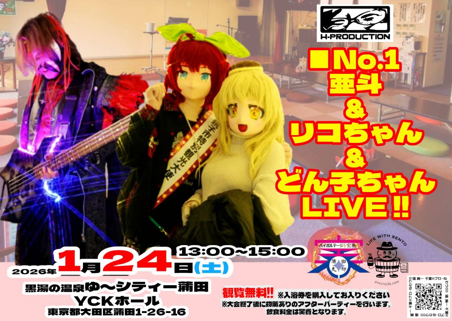 Hプロダクション Wonderful Days in 蒲田2