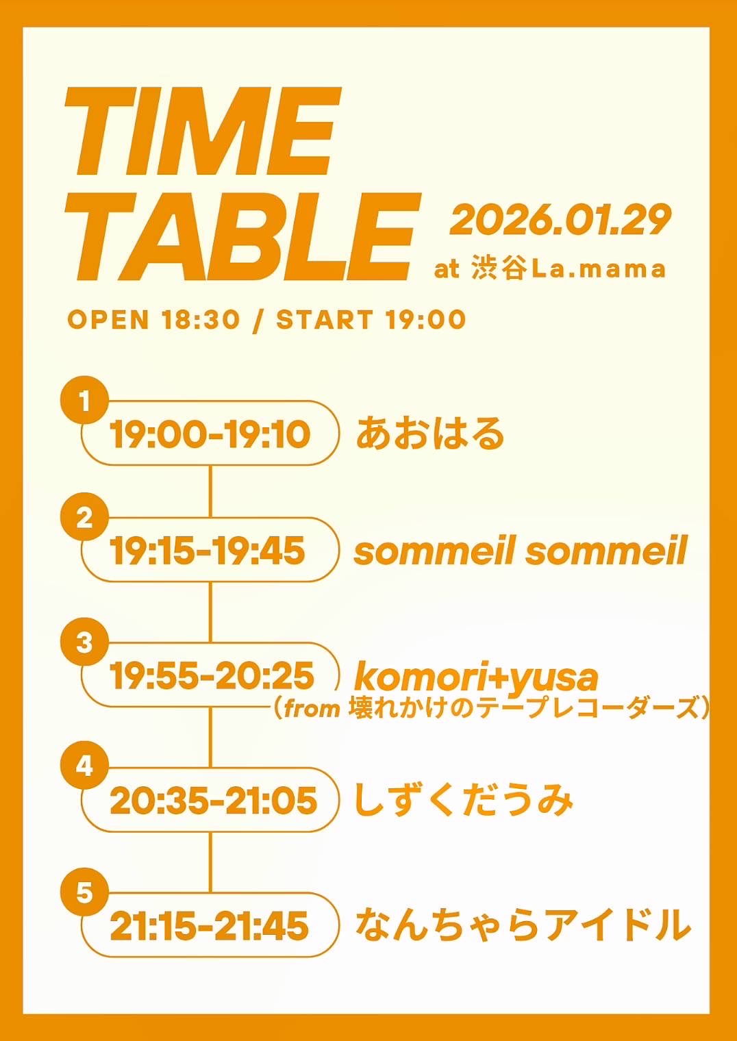 あおはる主催 in 渋谷La.mama 今日の君は・・・！