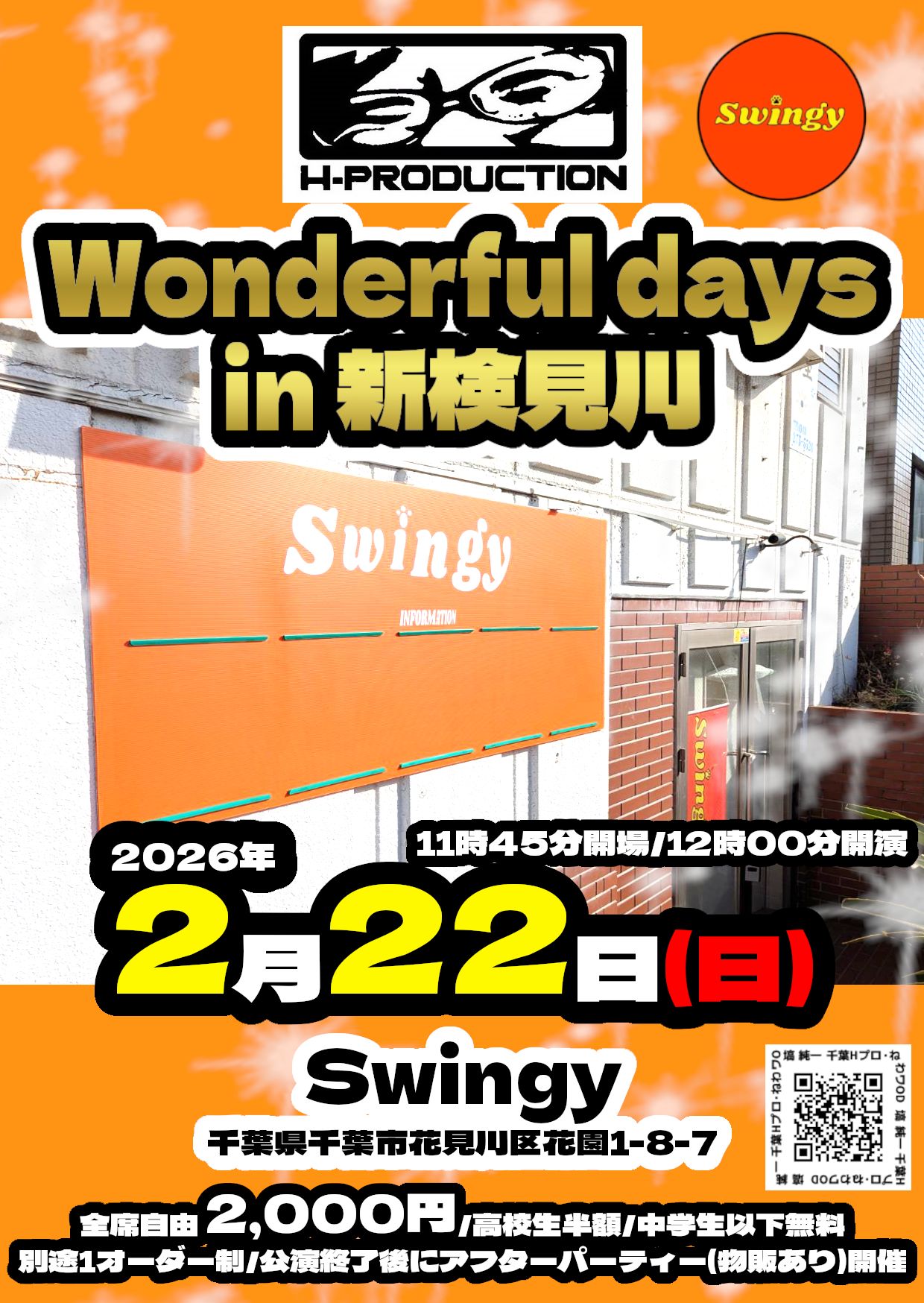 Wonderful days in 新検見川