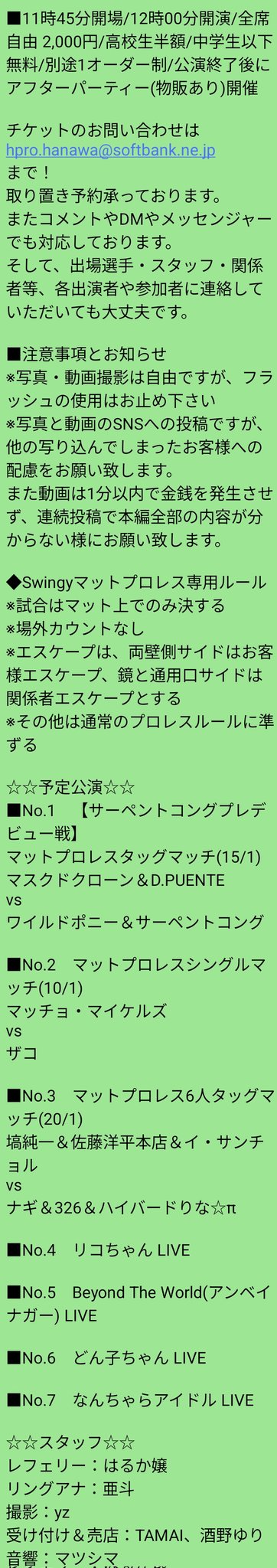 Wonderful days in 新検見川