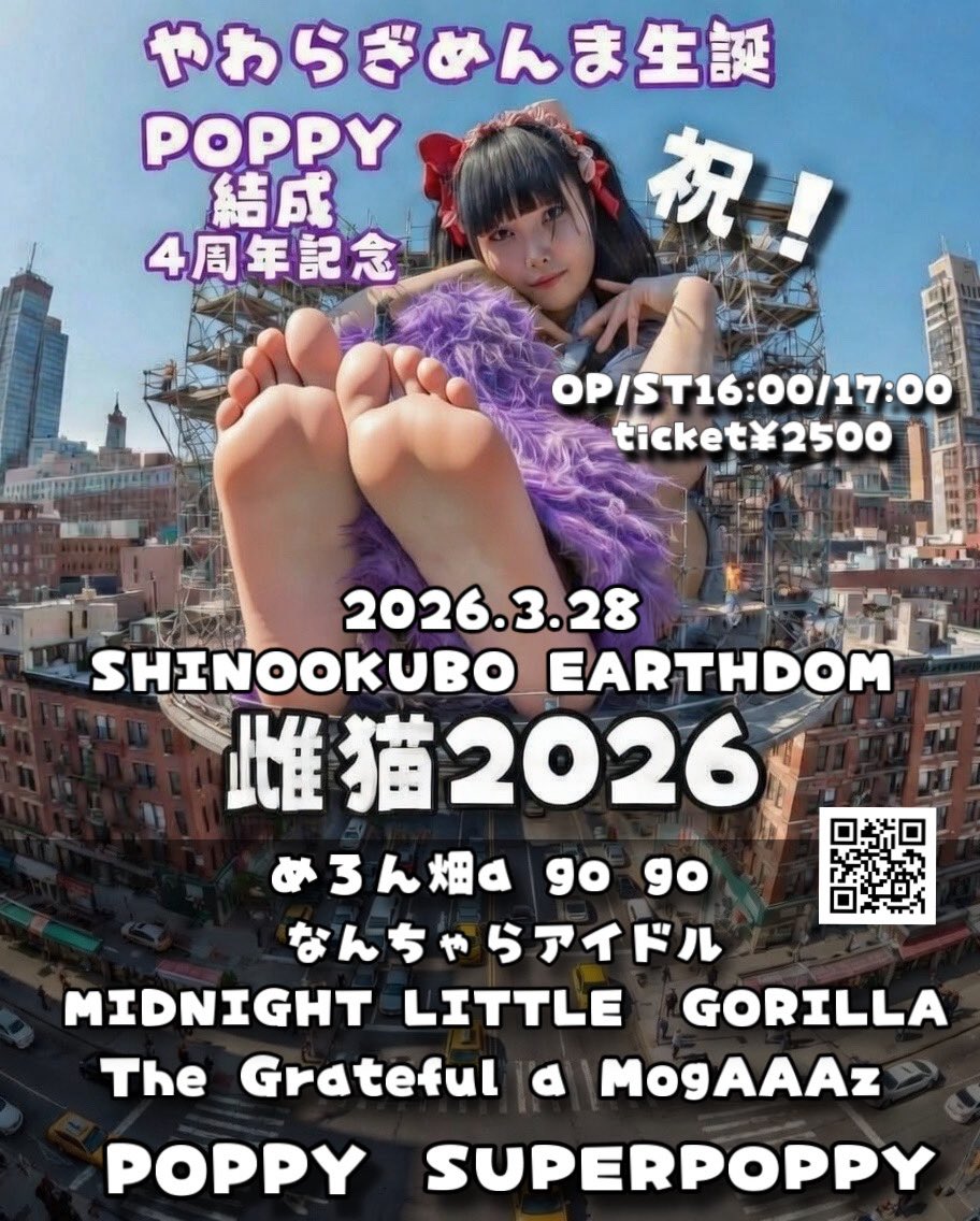 やわらぎめんま生誕 POPPY結成4周年記念 雌猫2026