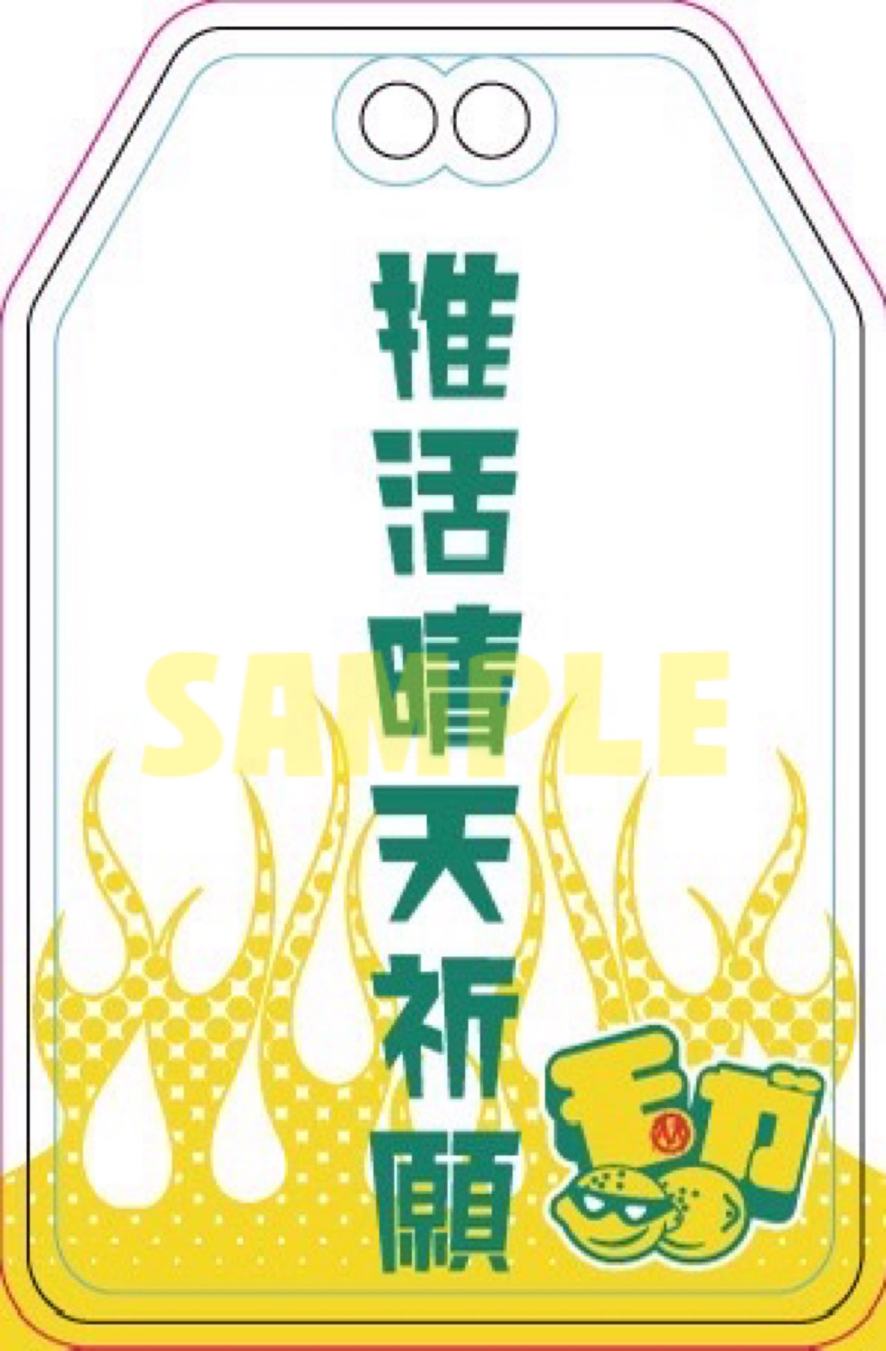 もっと燃えていきたいもんだぜ vol.25 ROAD TO モガフェス2026 MINI