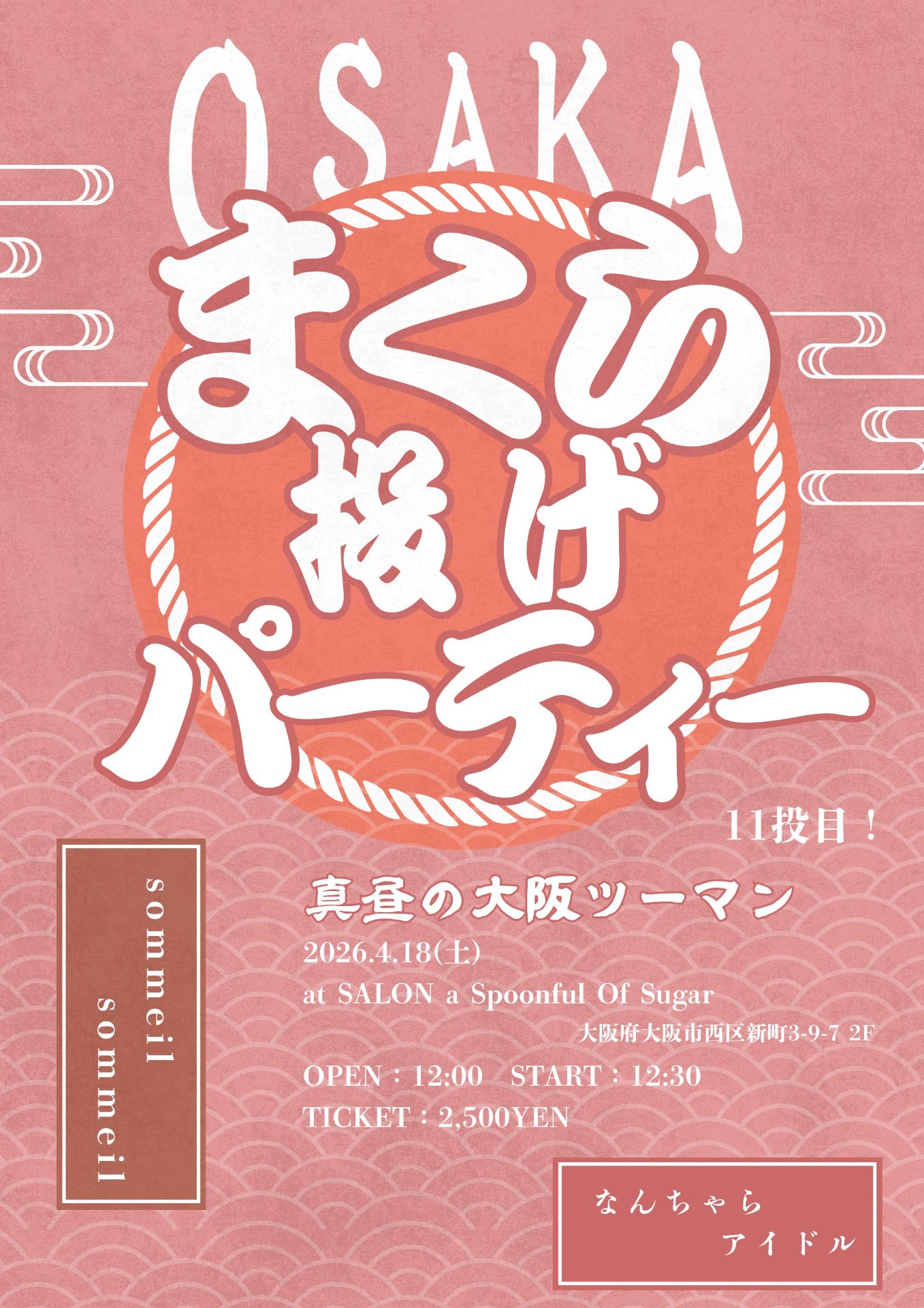 SALON a Spoonful Of Sugar