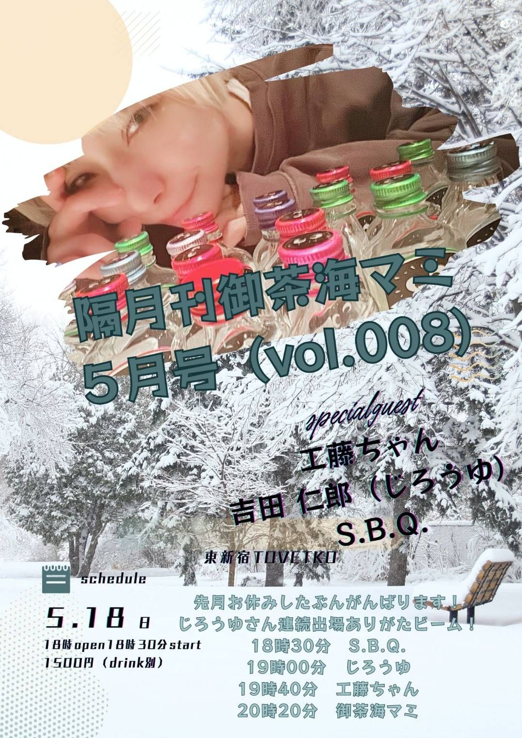 東新宿LOVE TKO