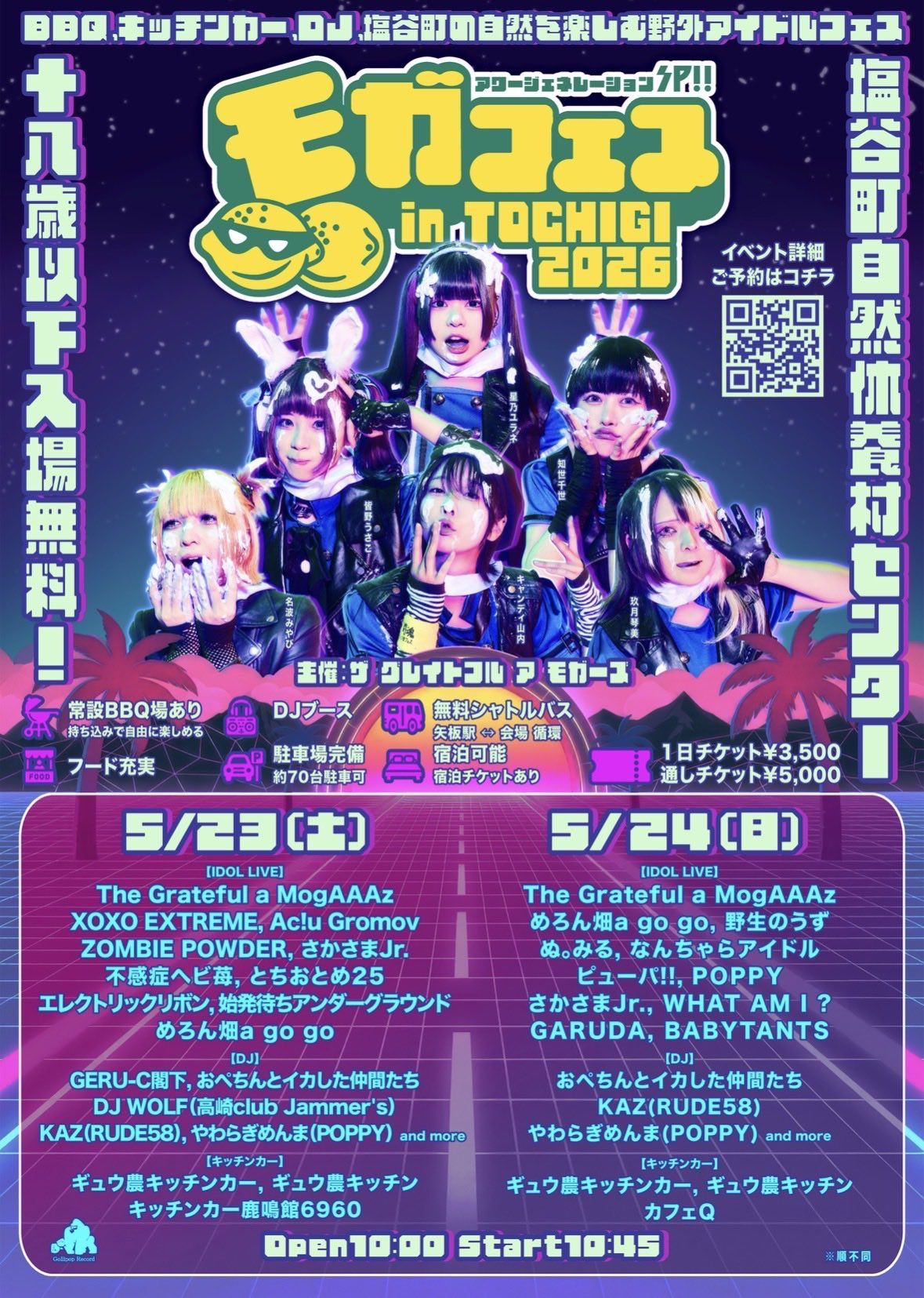 モガフェス