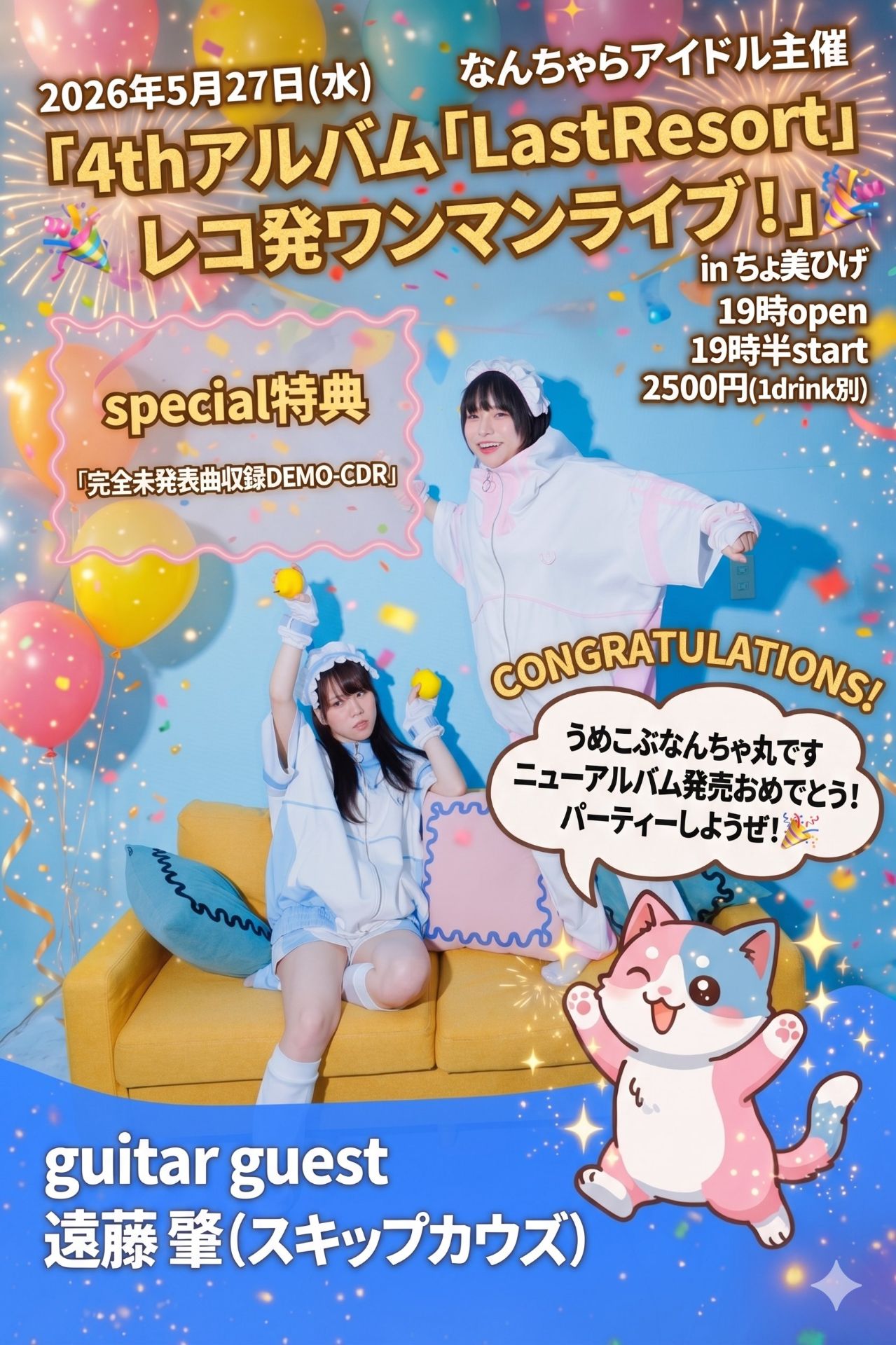 下北沢ちょ美ひげ