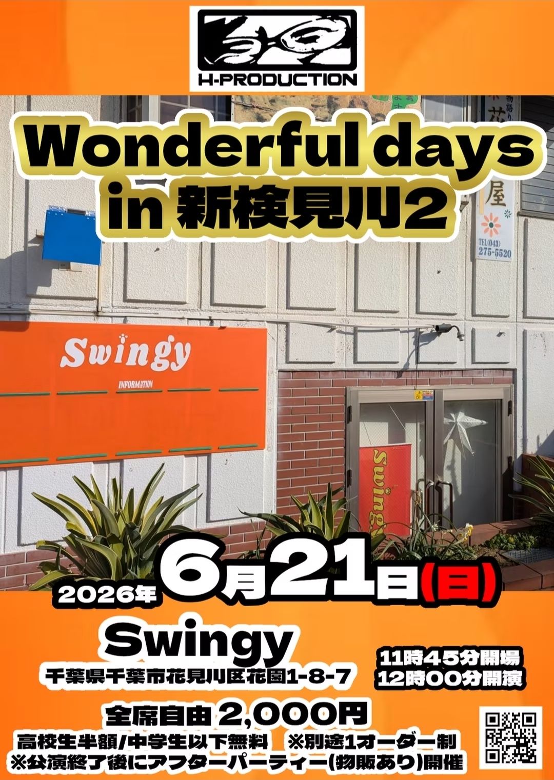 新検見川Swingy