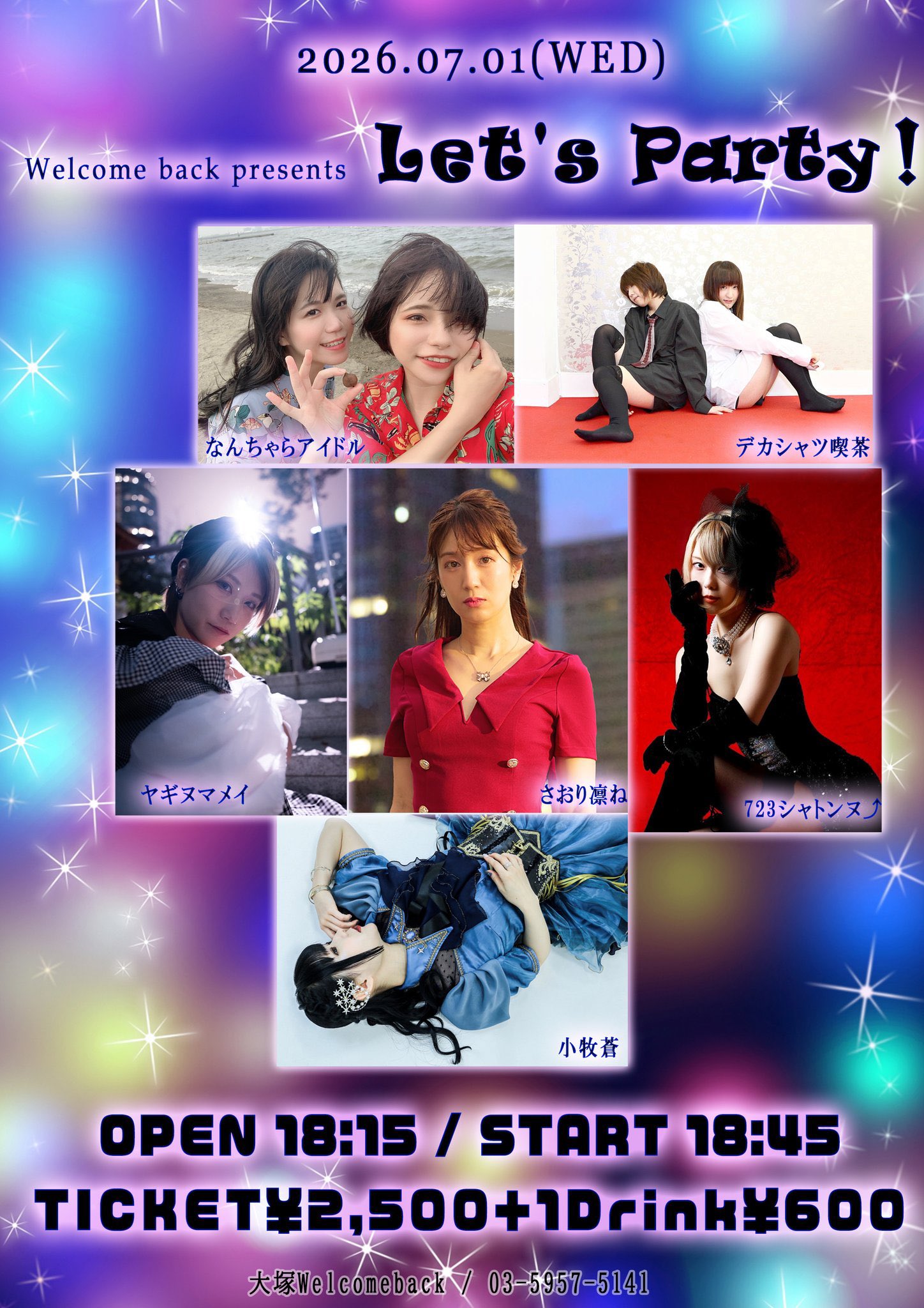 Welcome back presents「Let's Party！」