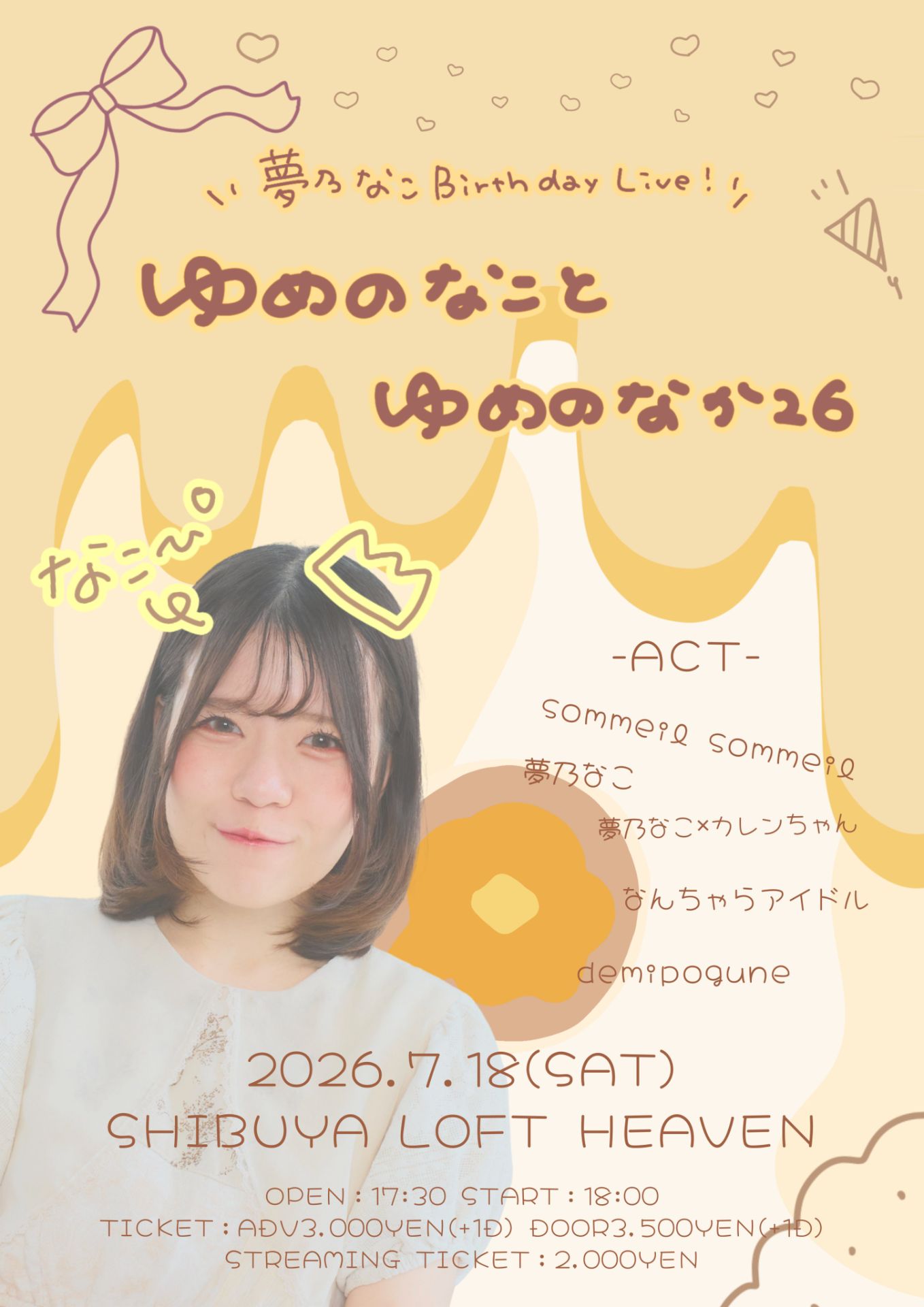 夢乃なこ Birthday Live!! ゆめのなこと ゆめのなか26 のフライヤー