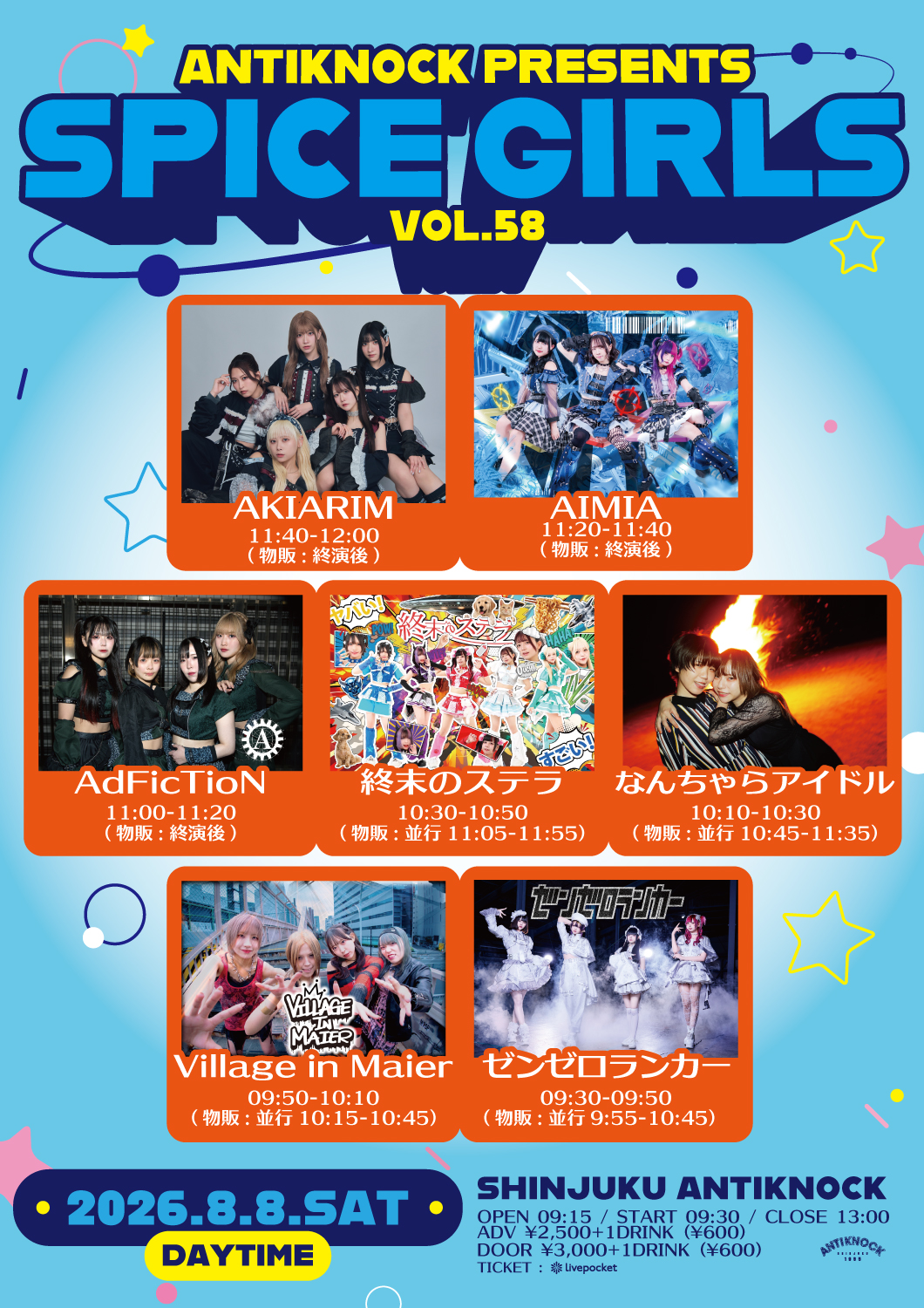 ANTIKNOCK presents「SPICE GIRLS vol.58」-DAYTIME-