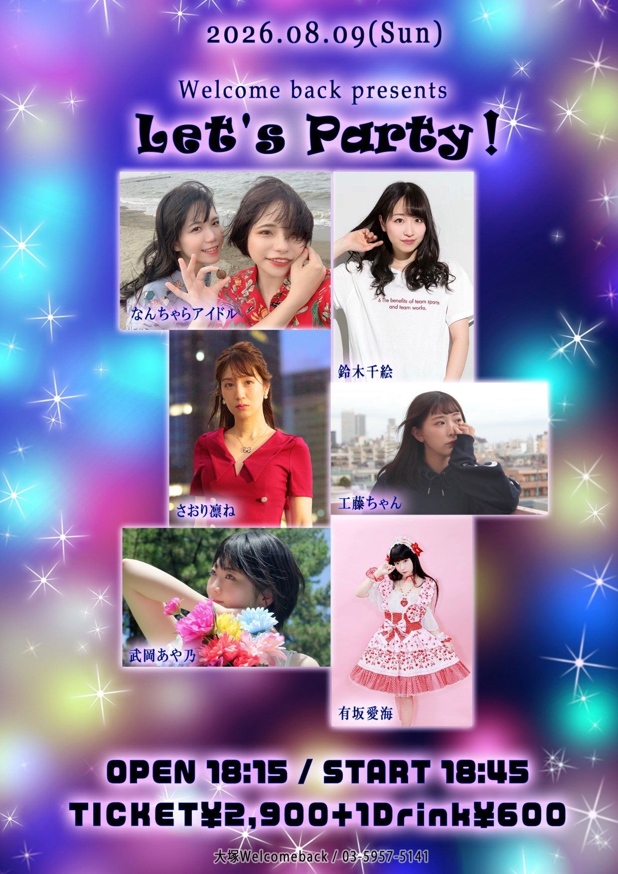 Welcome back presents「Let's Party！」