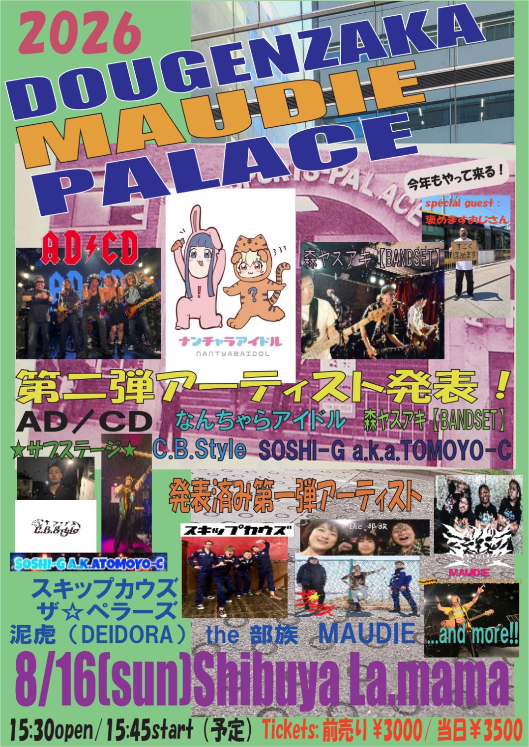 DOUGENZAKA MAUDIE PALACE 2026