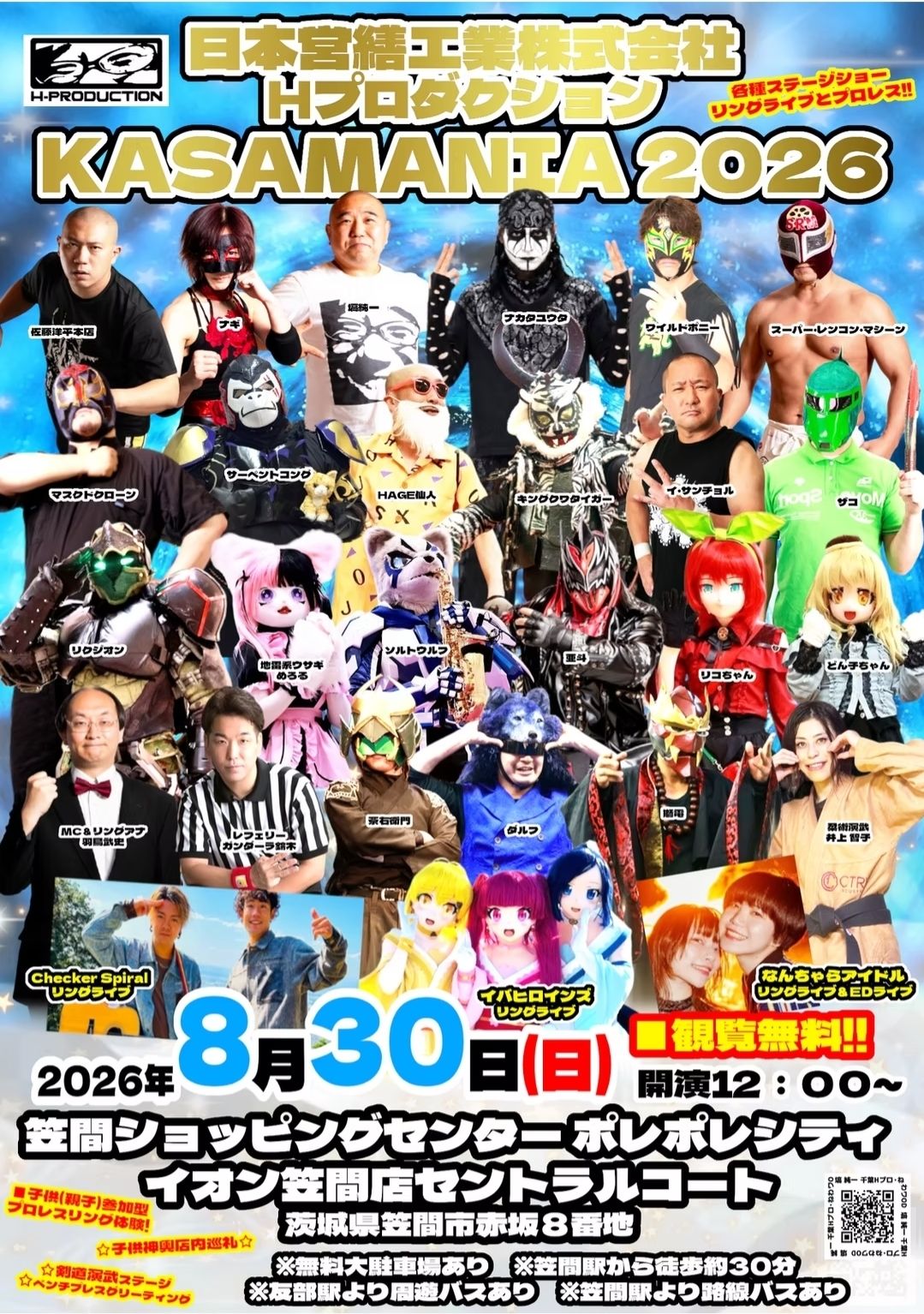 KASAMANIA2026
